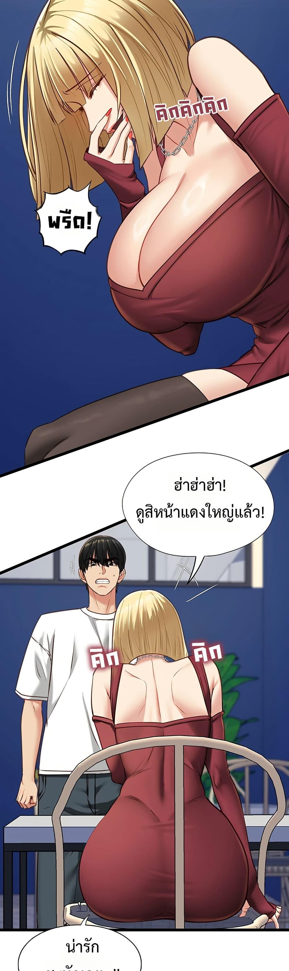 My Girlfriend Has Already Done Teaching – My Girlfriend Has Already Done Teaching – ตอนที่ 9 หน้า 17