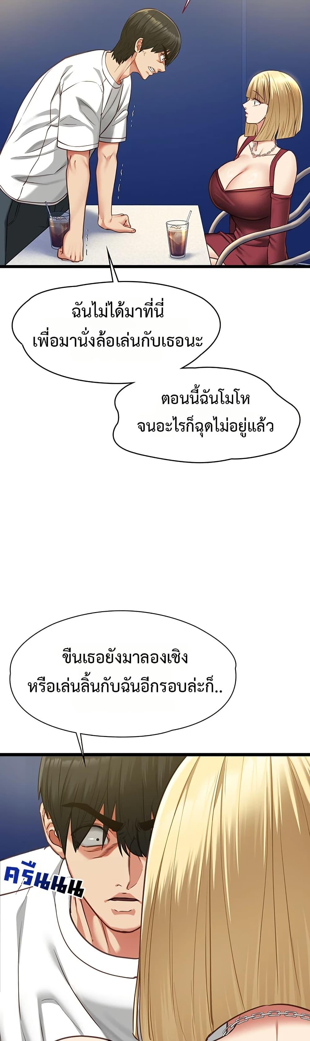 My Girlfriend Has Already Done Teaching – My Girlfriend Has Already Done Teaching – ตอนที่ 9 หน้า 20