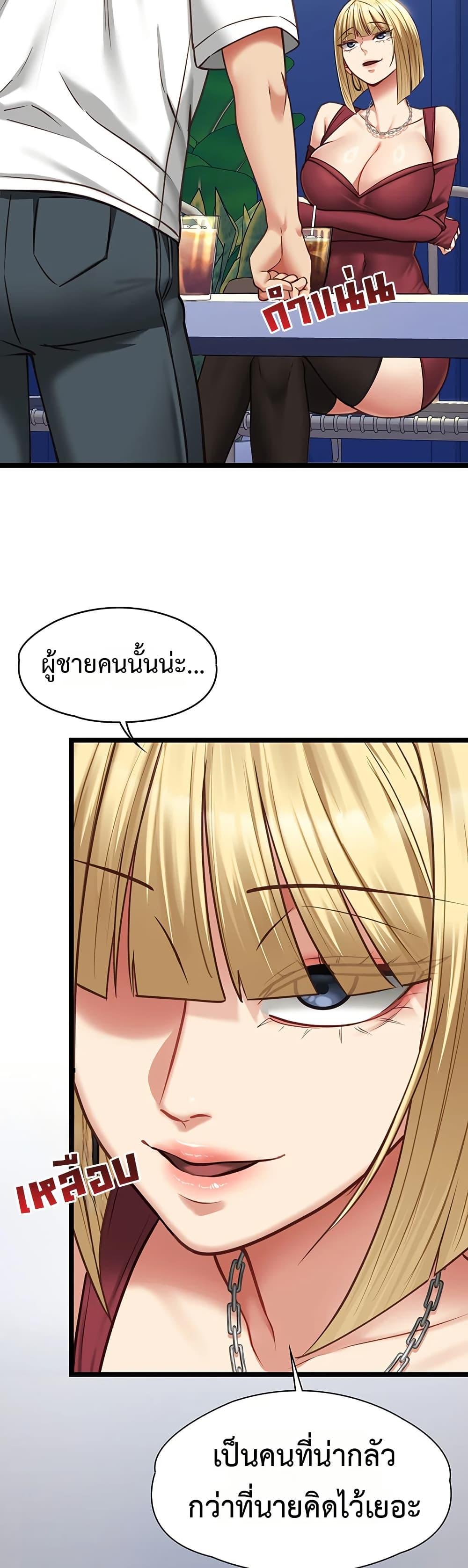 My Girlfriend Has Already Done Teaching – My Girlfriend Has Already Done Teaching – ตอนที่ 9 หน้า 24