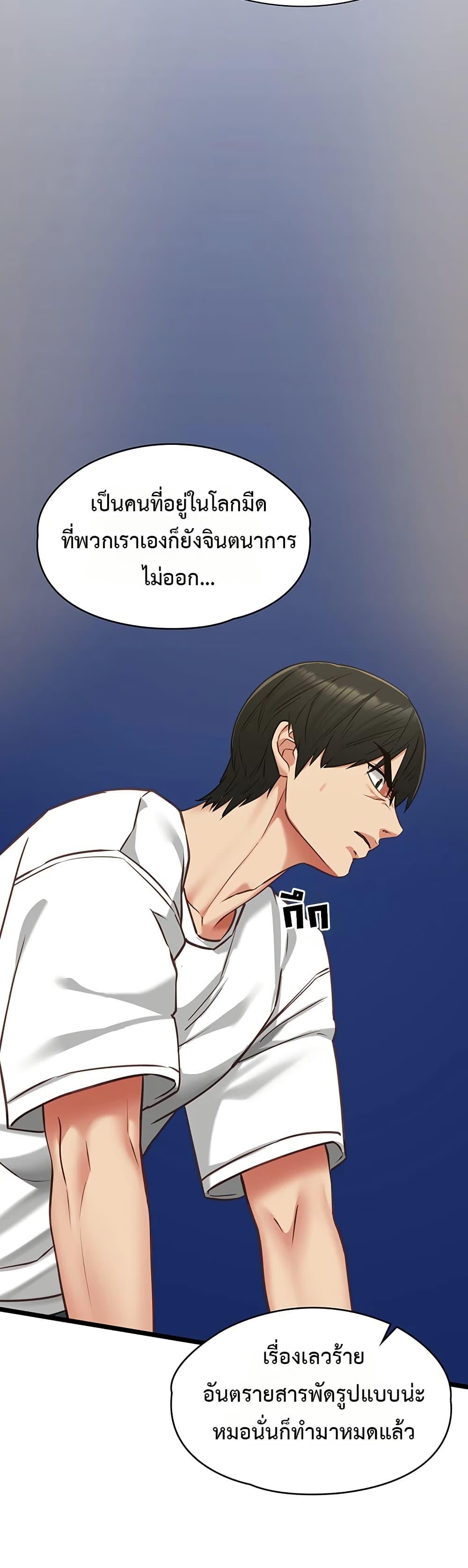 My Girlfriend Has Already Done Teaching – My Girlfriend Has Already Done Teaching – ตอนที่ 9 หน้า 25