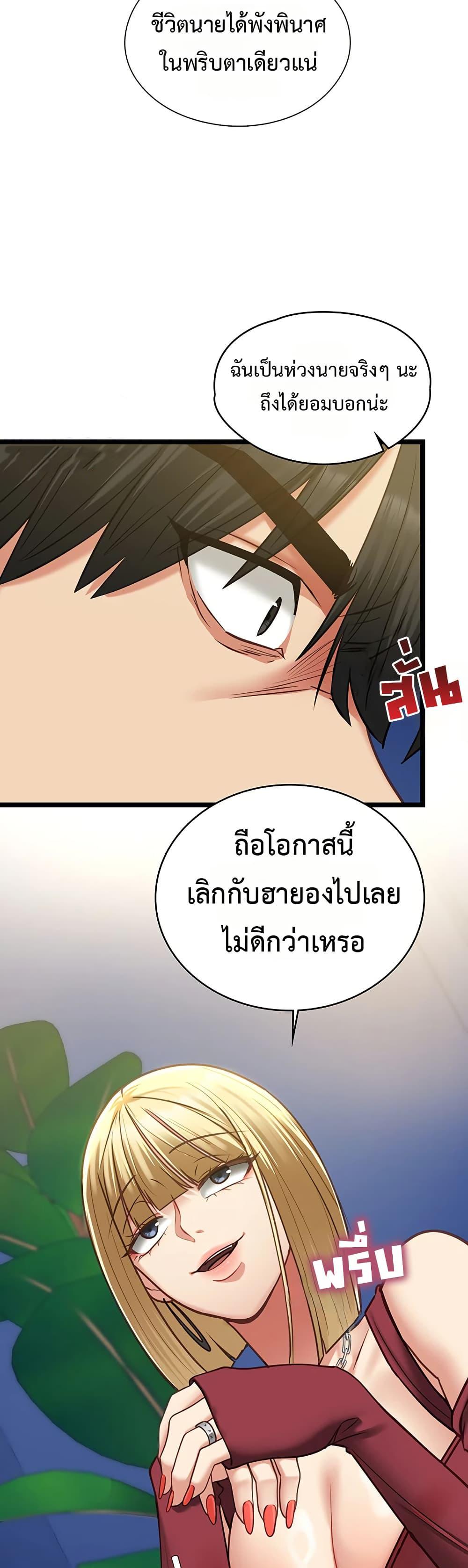 My Girlfriend Has Already Done Teaching – My Girlfriend Has Already Done Teaching – ตอนที่ 9 หน้า 27