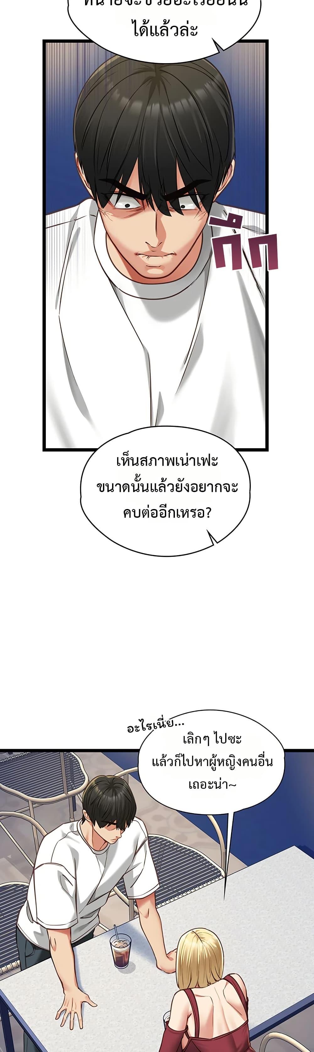 My Girlfriend Has Already Done Teaching – My Girlfriend Has Already Done Teaching – ตอนที่ 9 หน้า 29