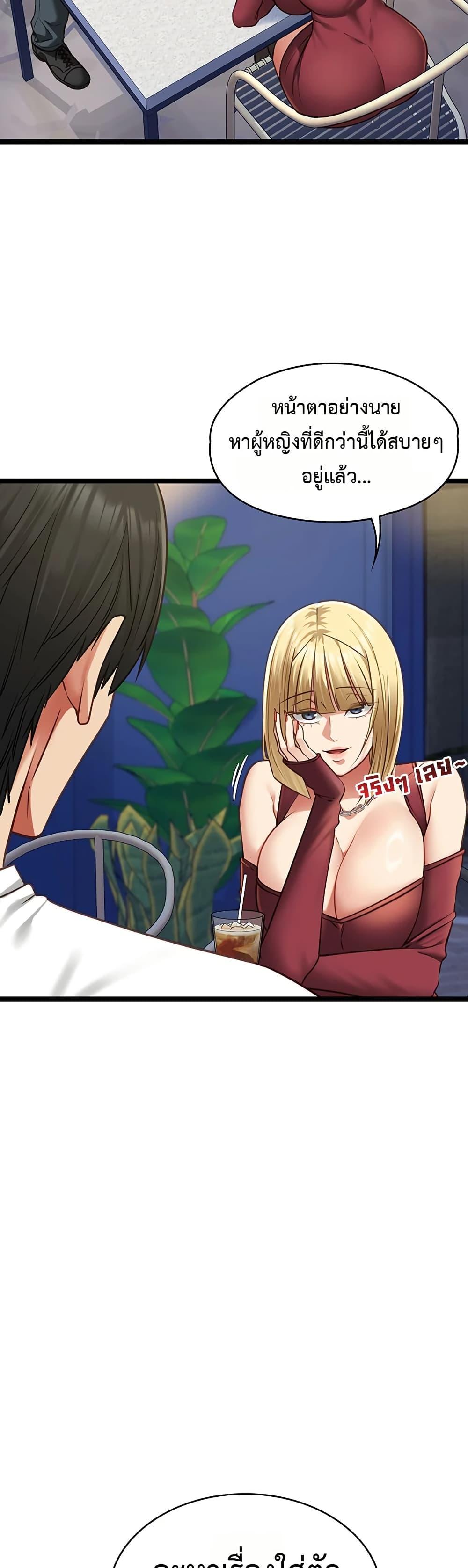 My Girlfriend Has Already Done Teaching – My Girlfriend Has Already Done Teaching – ตอนที่ 9 หน้า 30