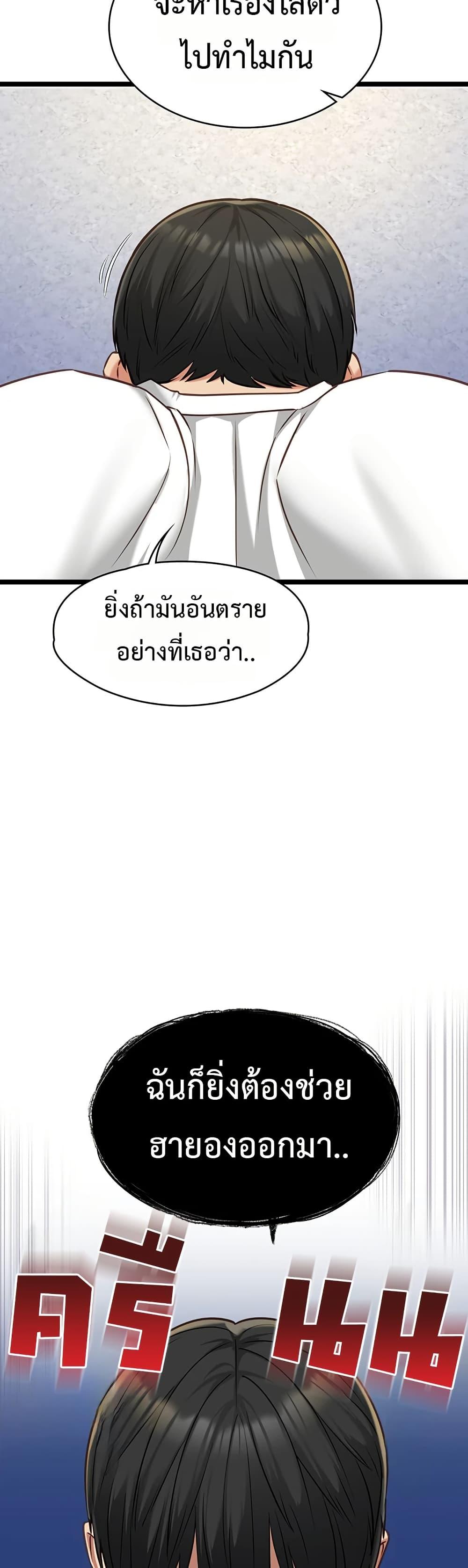 My Girlfriend Has Already Done Teaching – My Girlfriend Has Already Done Teaching – ตอนที่ 9 หน้า 31