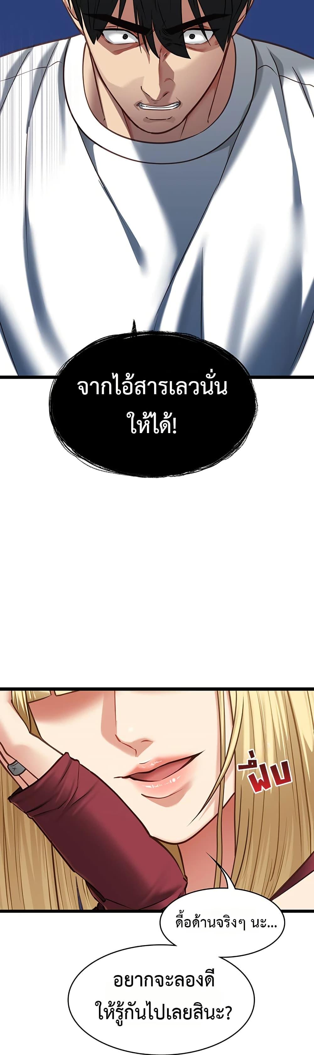 My Girlfriend Has Already Done Teaching – My Girlfriend Has Already Done Teaching – ตอนที่ 9 หน้า 32