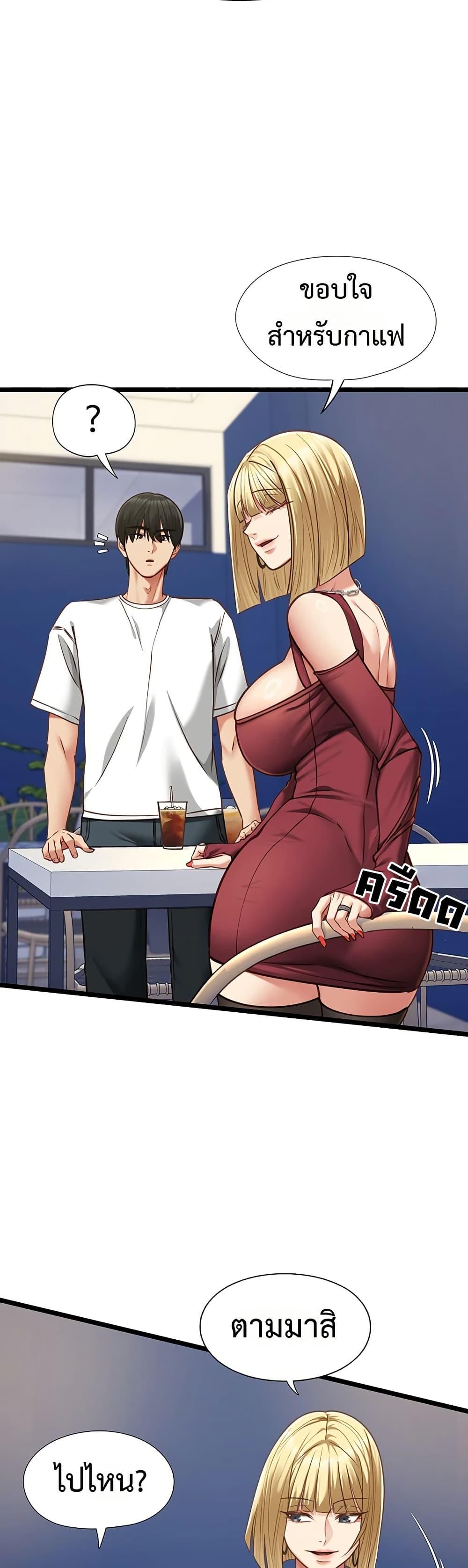 My Girlfriend Has Already Done Teaching – My Girlfriend Has Already Done Teaching – ตอนที่ 9 หน้า 33