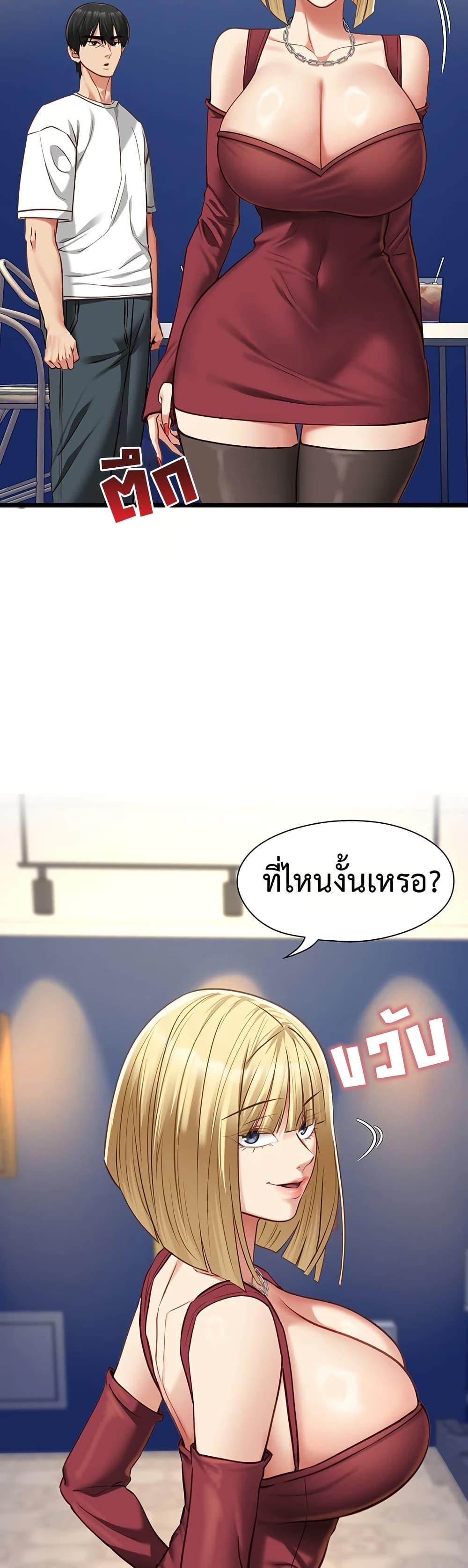 My Girlfriend Has Already Done Teaching – My Girlfriend Has Already Done Teaching – ตอนที่ 9 หน้า 34