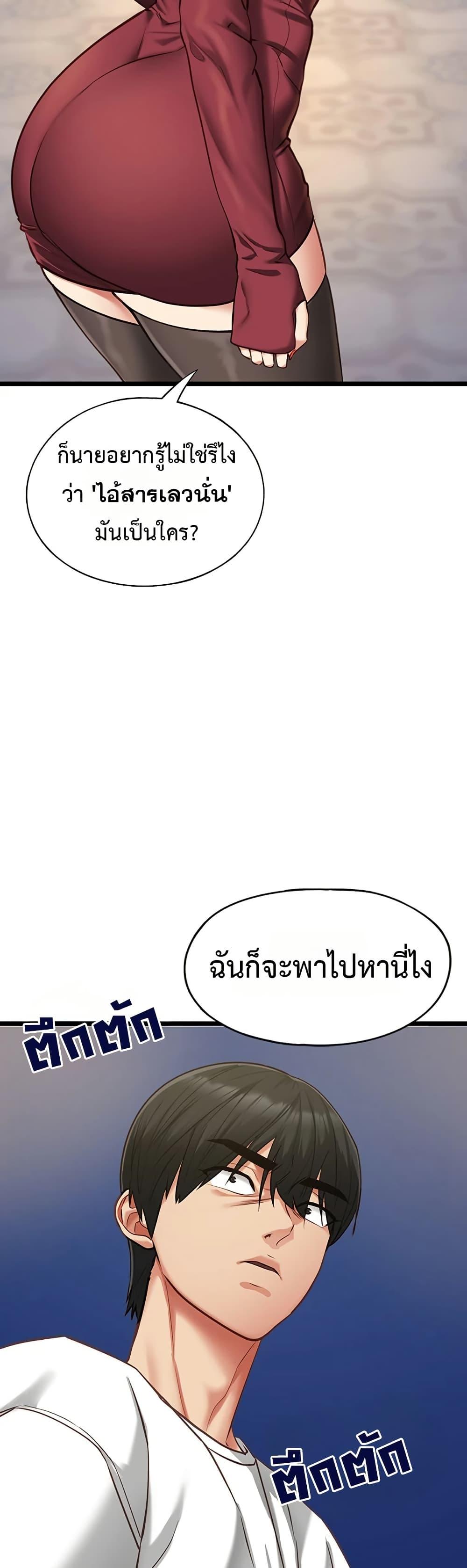 My Girlfriend Has Already Done Teaching – My Girlfriend Has Already Done Teaching – ตอนที่ 9 หน้า 35