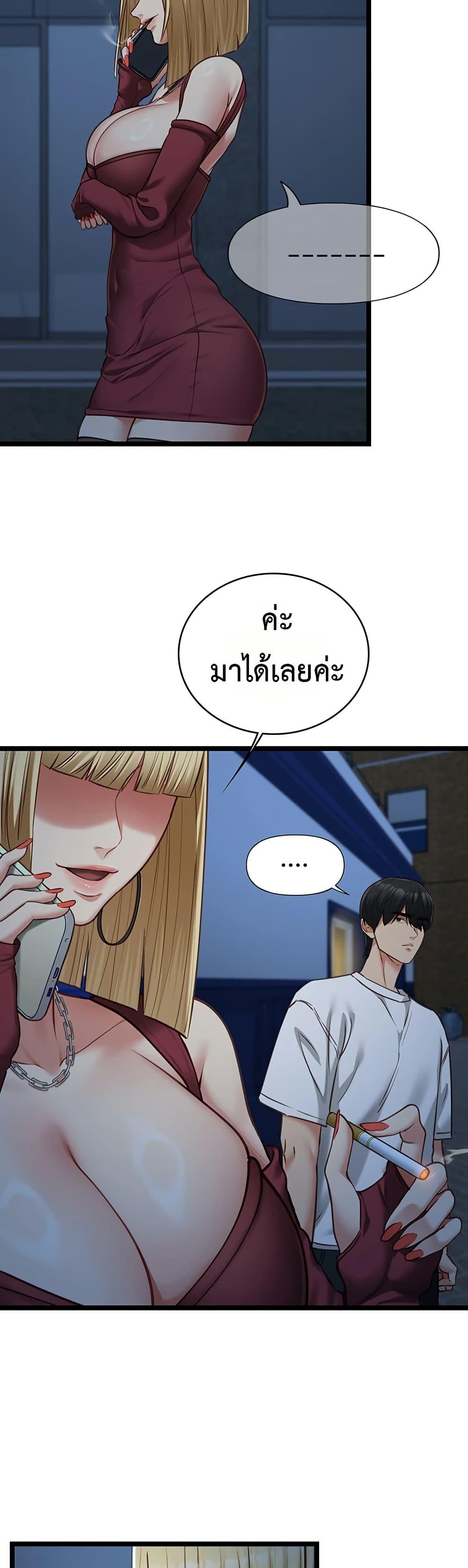 My Girlfriend Has Already Done Teaching – My Girlfriend Has Already Done Teaching – ตอนที่ 9 หน้า 37