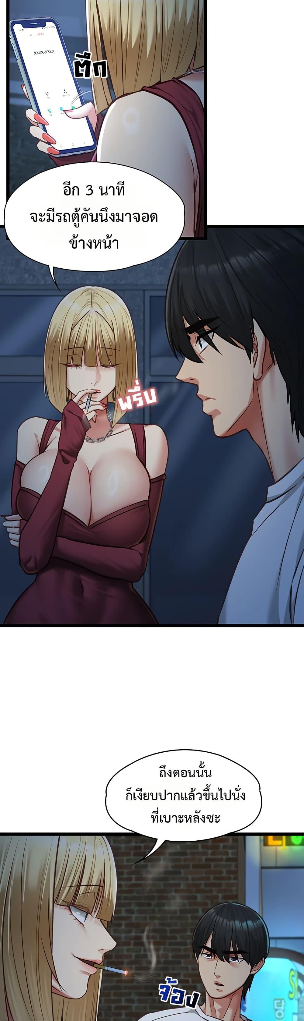 My Girlfriend Has Already Done Teaching – My Girlfriend Has Already Done Teaching – ตอนที่ 9 หน้า 38