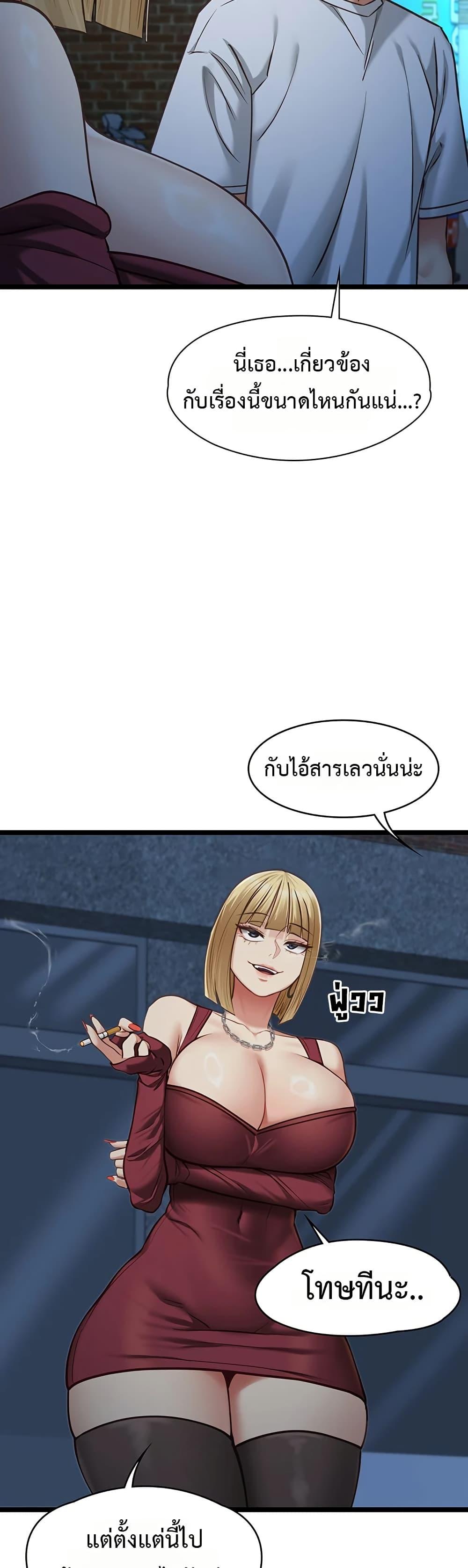 My Girlfriend Has Already Done Teaching – My Girlfriend Has Already Done Teaching – ตอนที่ 9 หน้า 39