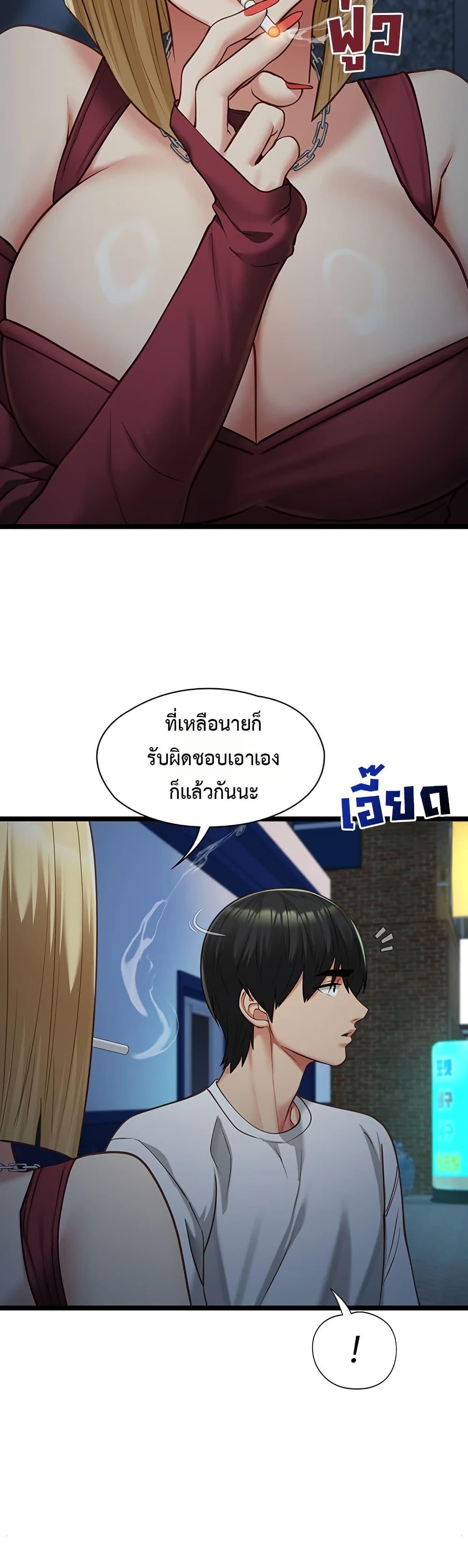 My Girlfriend Has Already Done Teaching – My Girlfriend Has Already Done Teaching – ตอนที่ 9 หน้า 41
