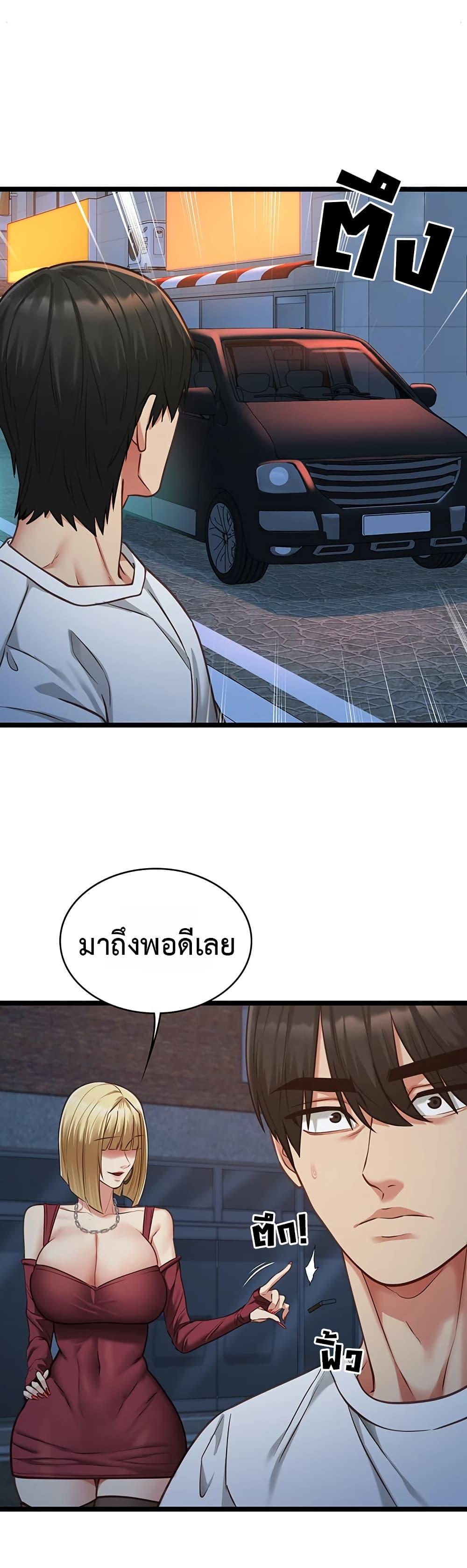My Girlfriend Has Already Done Teaching – My Girlfriend Has Already Done Teaching – ตอนที่ 9 หน้า 42