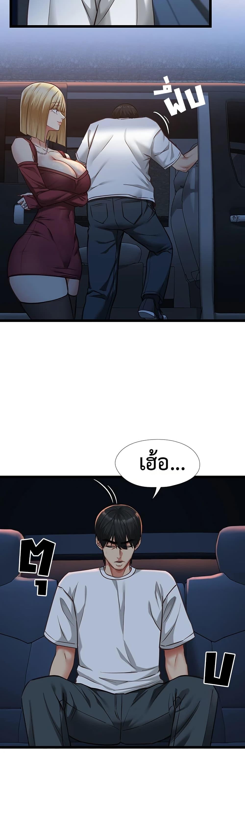 My Girlfriend Has Already Done Teaching – My Girlfriend Has Already Done Teaching – ตอนที่ 9 หน้า 44