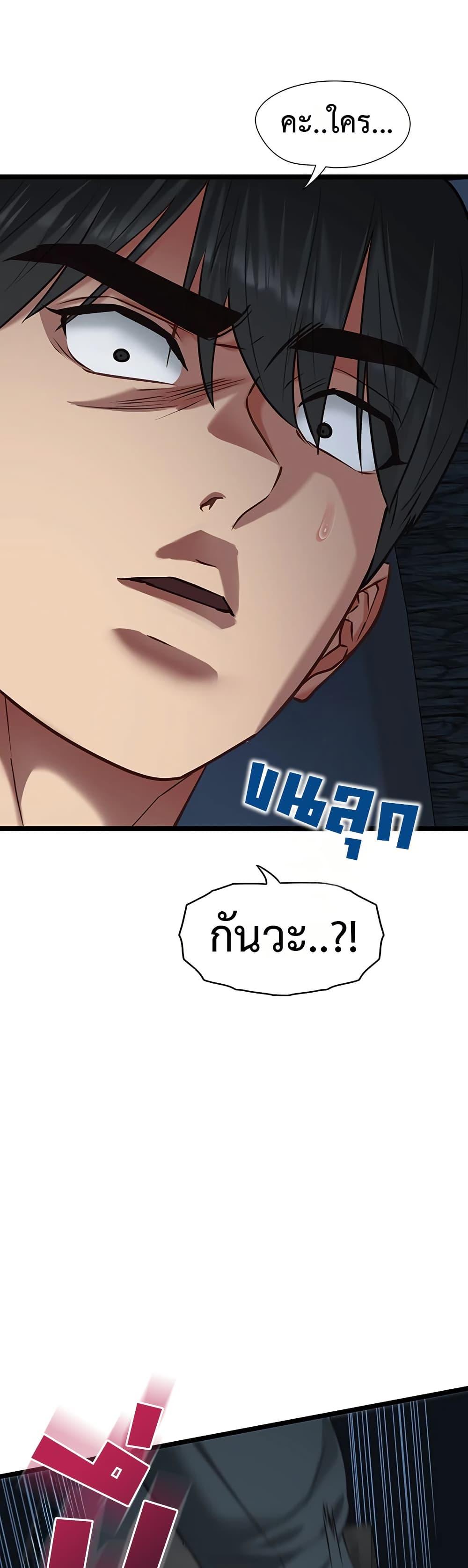 My Girlfriend Has Already Done Teaching – My Girlfriend Has Already Done Teaching – ตอนที่ 9 หน้า 47