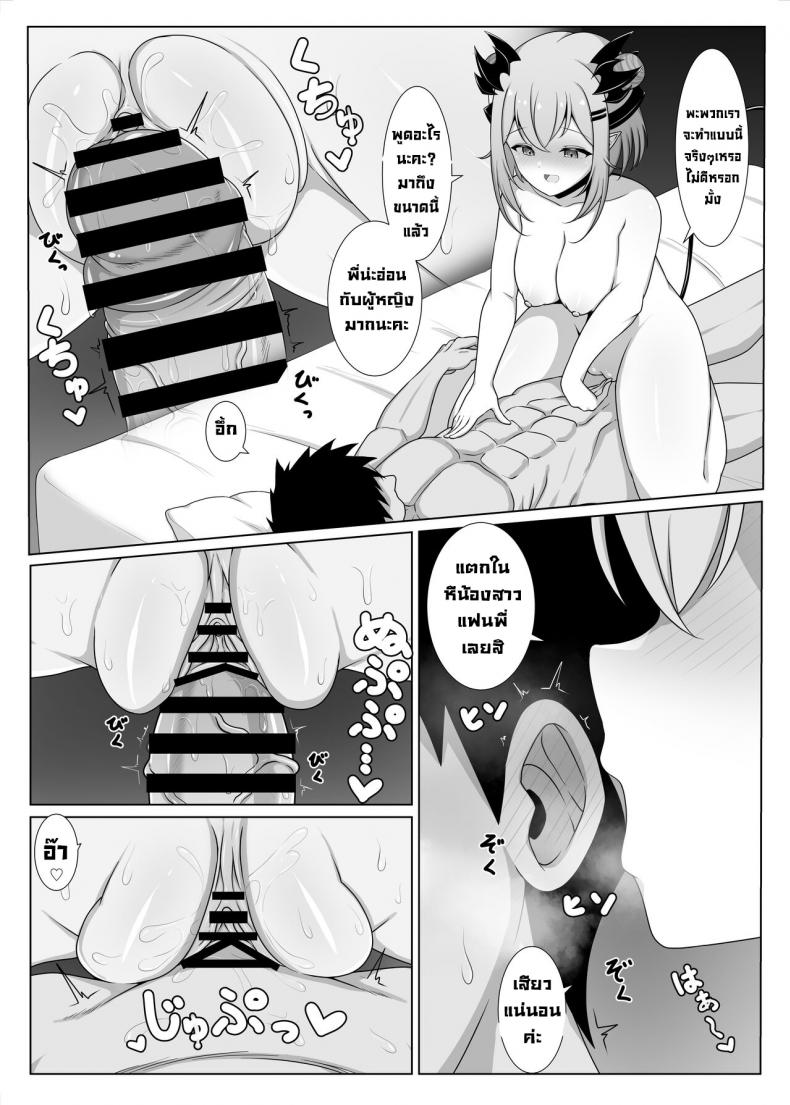 น้องสาวแฟน [Home’s Bakery (Sheryama)] My Girlfriend’s Little Sister! (Suou Patra) – น้องสาวแฟน [Home’s Bakery (Sheryama)] My Girlfriend’s Little Sister! (Suou Patra) – ตอนที่ 1 หน้า 10