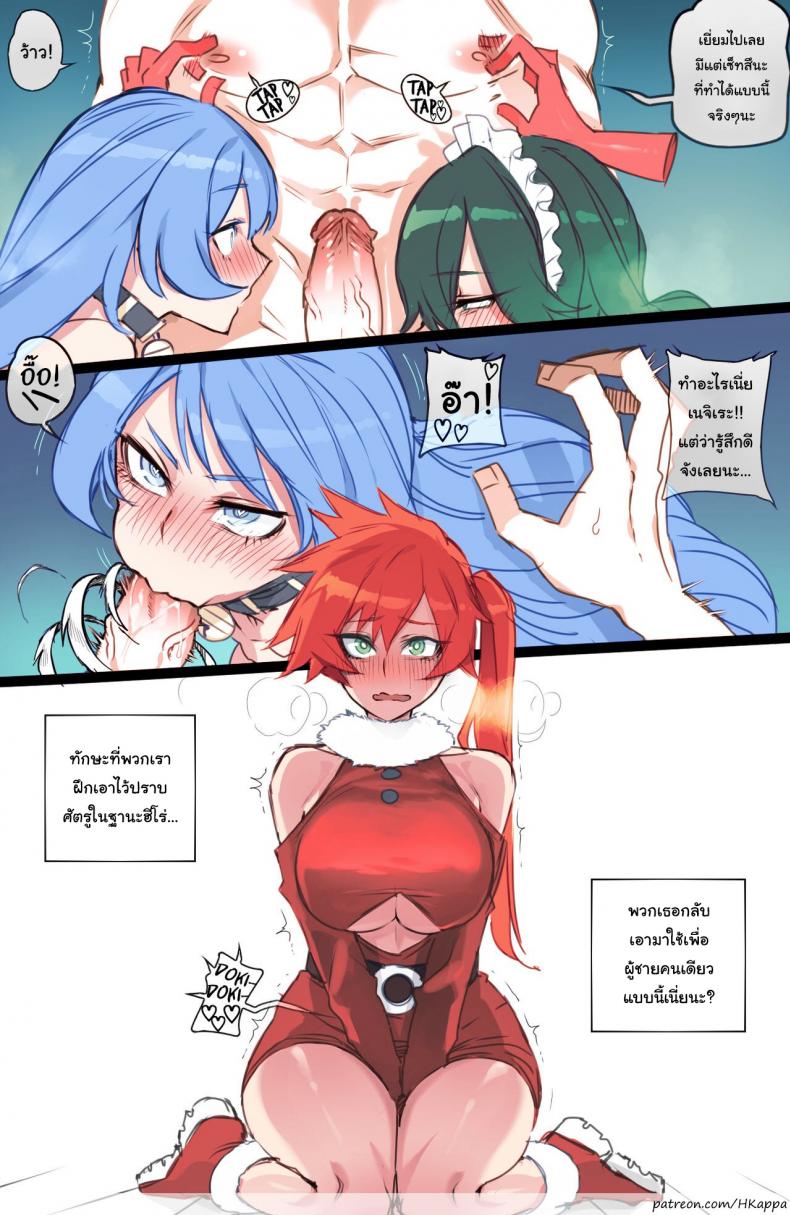 ปาร์ตี้คริสมาสต์อีฟของเหล่าฮีโร่ [ratatatat74] MY HERO Christmas HAREM – ปาร์ตี้คริสมาสต์อีฟของเหล่าฮีโร่ [ratatatat74] MY HERO Christmas HAREM – ตอนที่ 1 หน้า 7