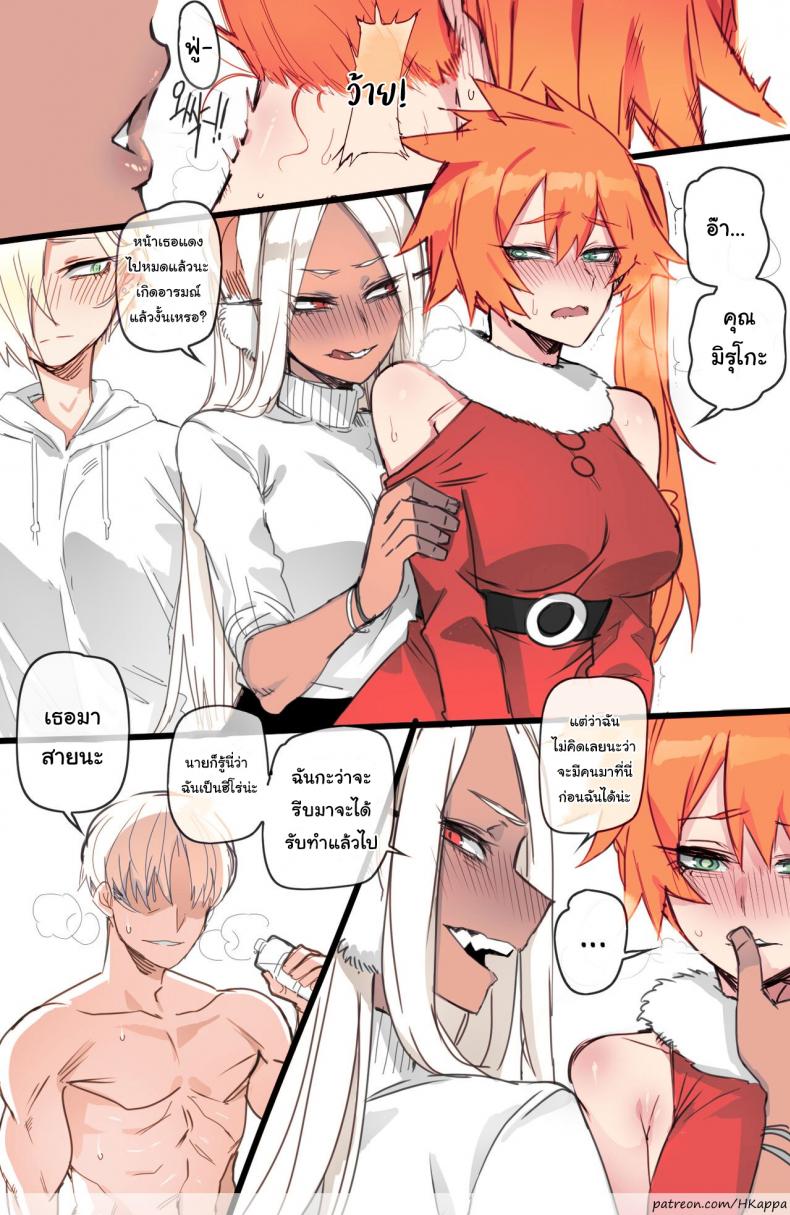 ปาร์ตี้คริสมาสต์อีฟของเหล่าฮีโร่ [ratatatat74] MY HERO Christmas HAREM – ปาร์ตี้คริสมาสต์อีฟของเหล่าฮีโร่ [ratatatat74] MY HERO Christmas HAREM – ตอนที่ 1 หน้า 19
