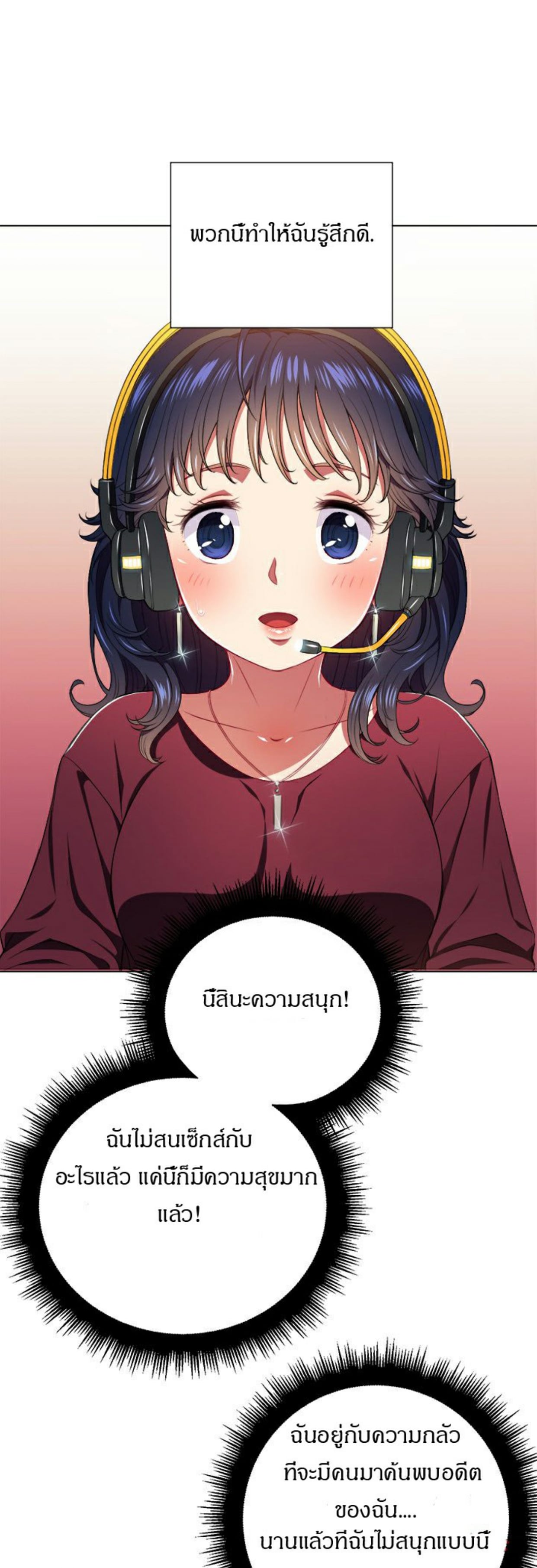 My High School Bully – My High School Bully – ตอนที่ 10 หน้า 7