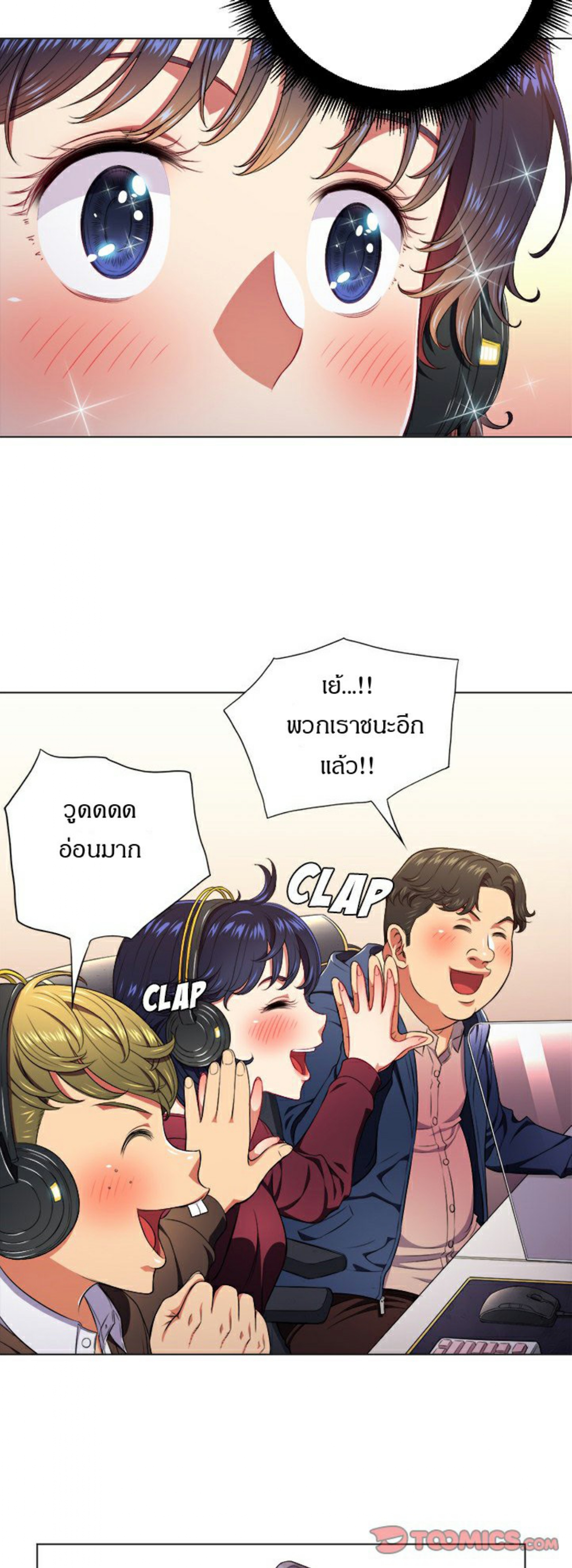 My High School Bully – My High School Bully – ตอนที่ 10 หน้า 8