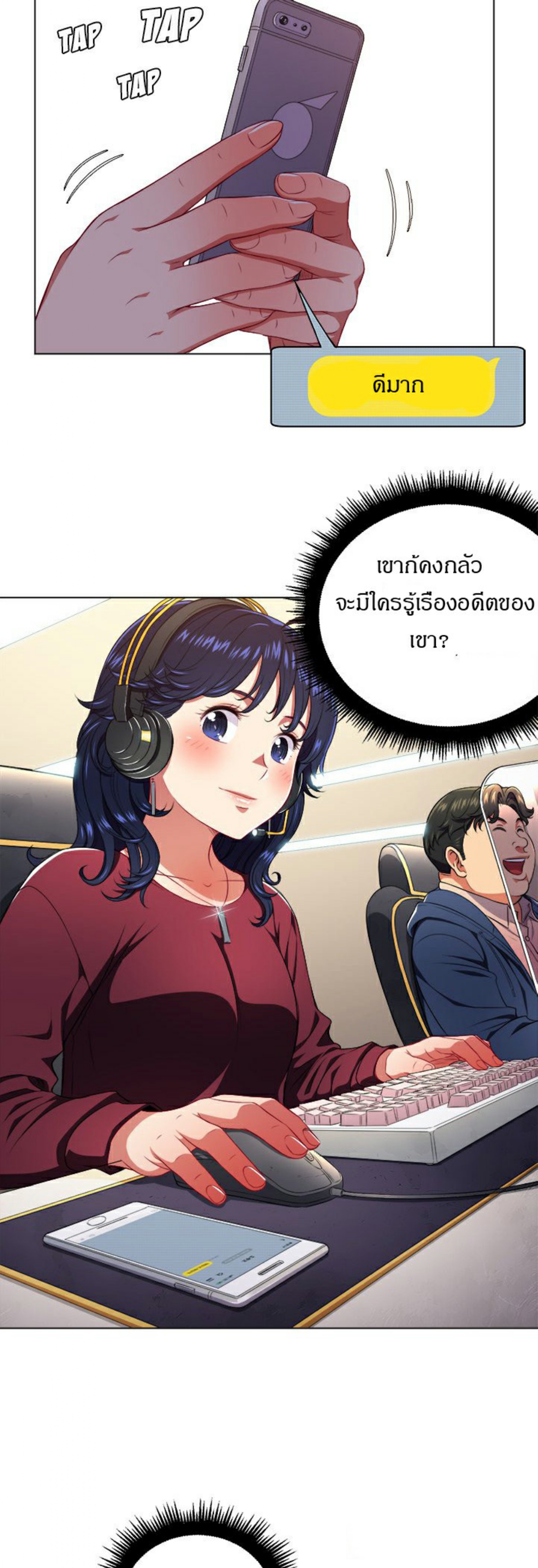 My High School Bully – My High School Bully – ตอนที่ 10 หน้า 9