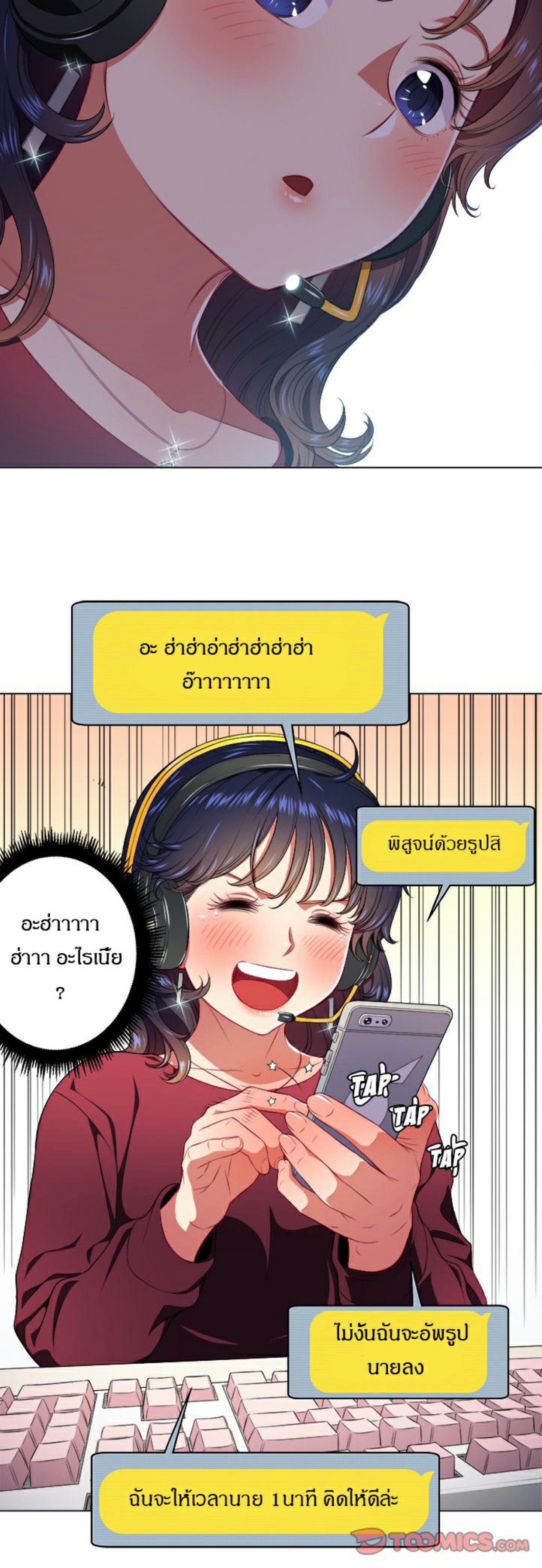 My High School Bully – My High School Bully – ตอนที่ 10 หน้า 13