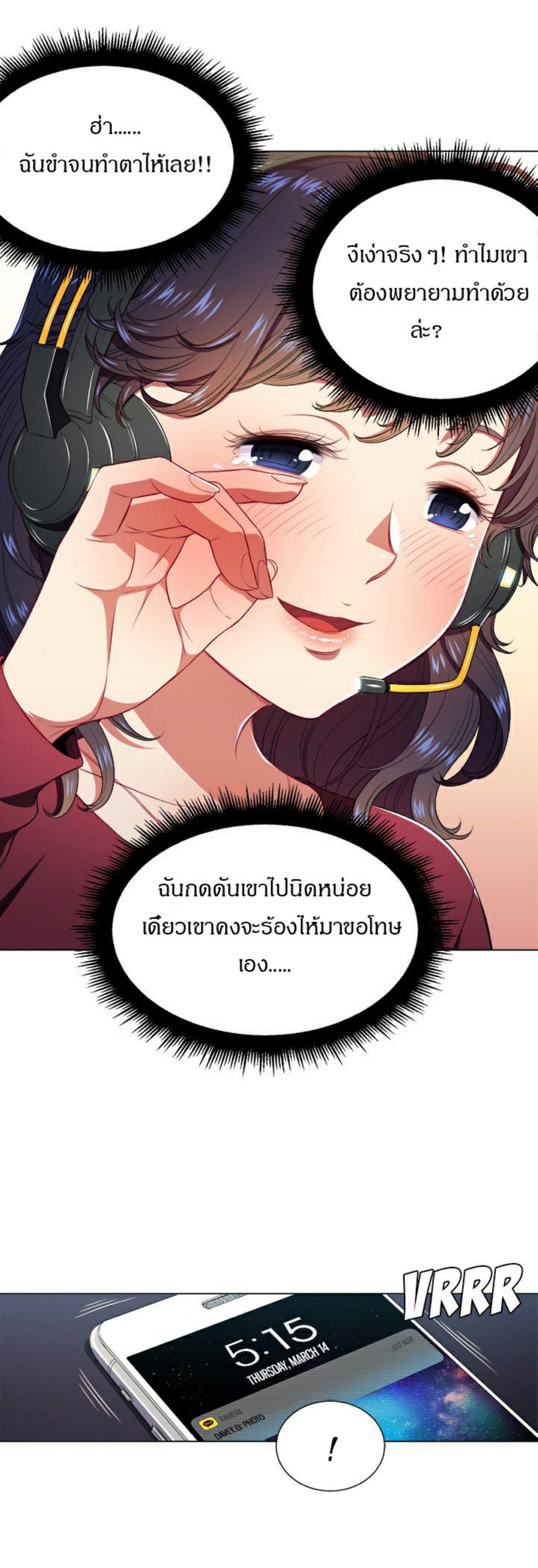 My High School Bully – My High School Bully – ตอนที่ 10 หน้า 14