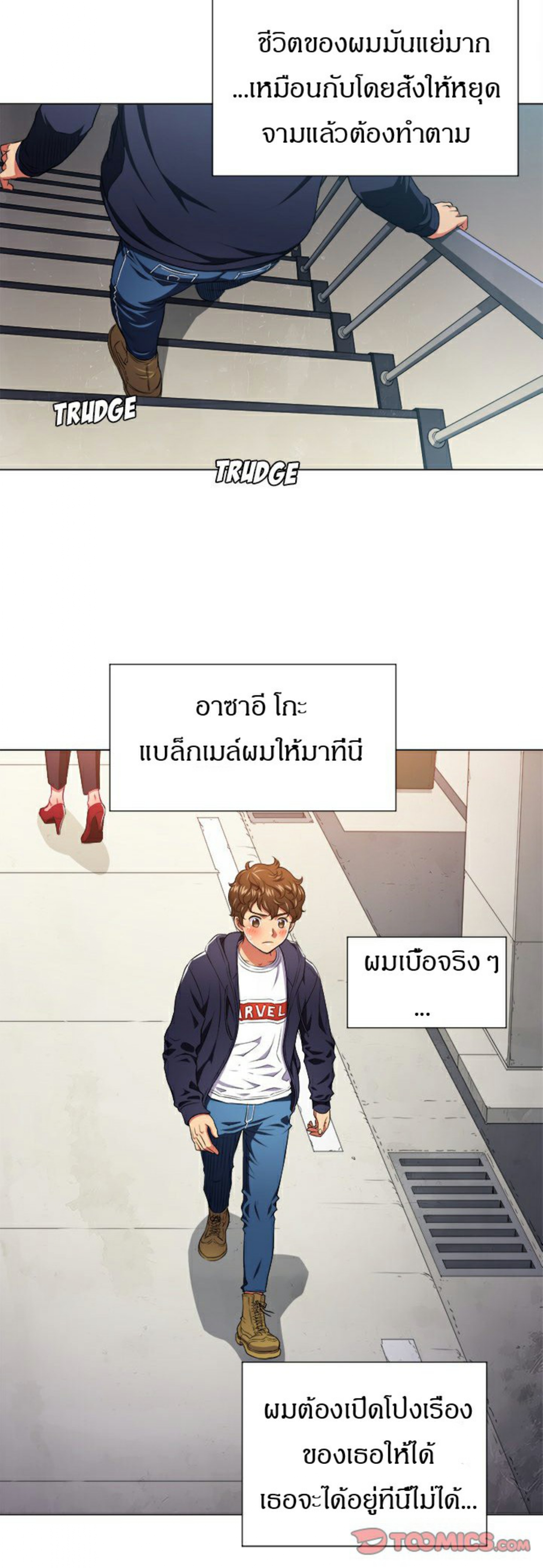 My High School Bully – My High School Bully – ตอนที่ 10 หน้า 22