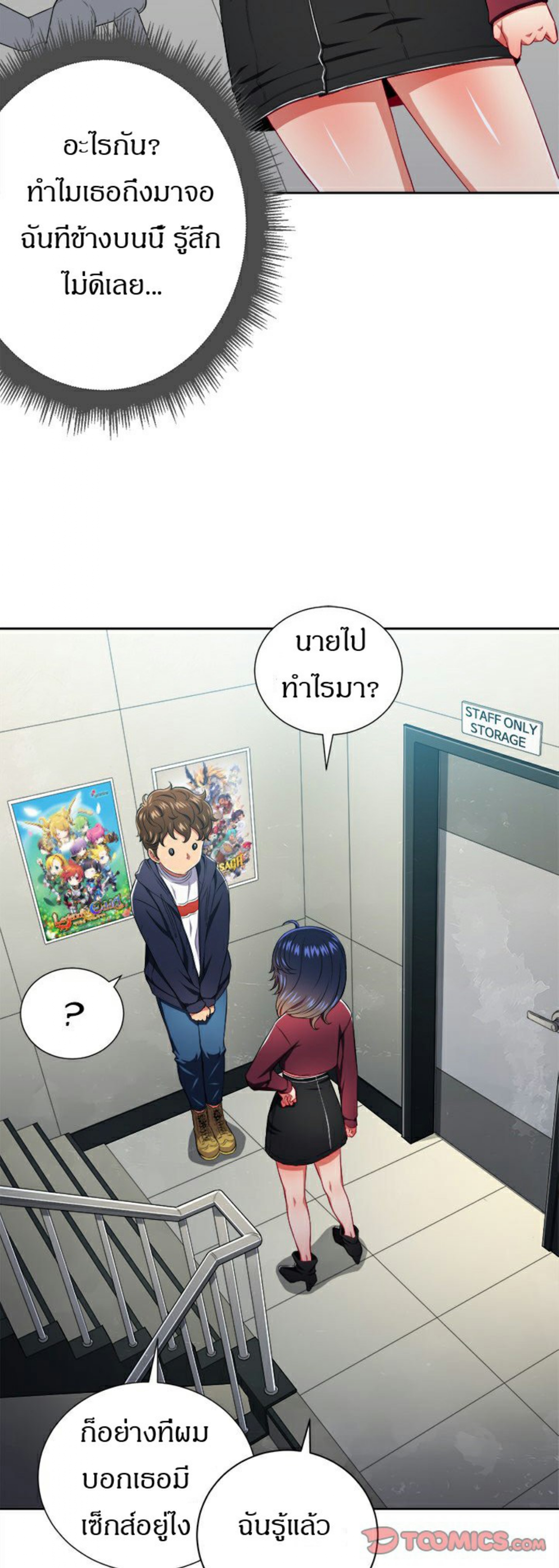 My High School Bully – My High School Bully – ตอนที่ 10 หน้า 25