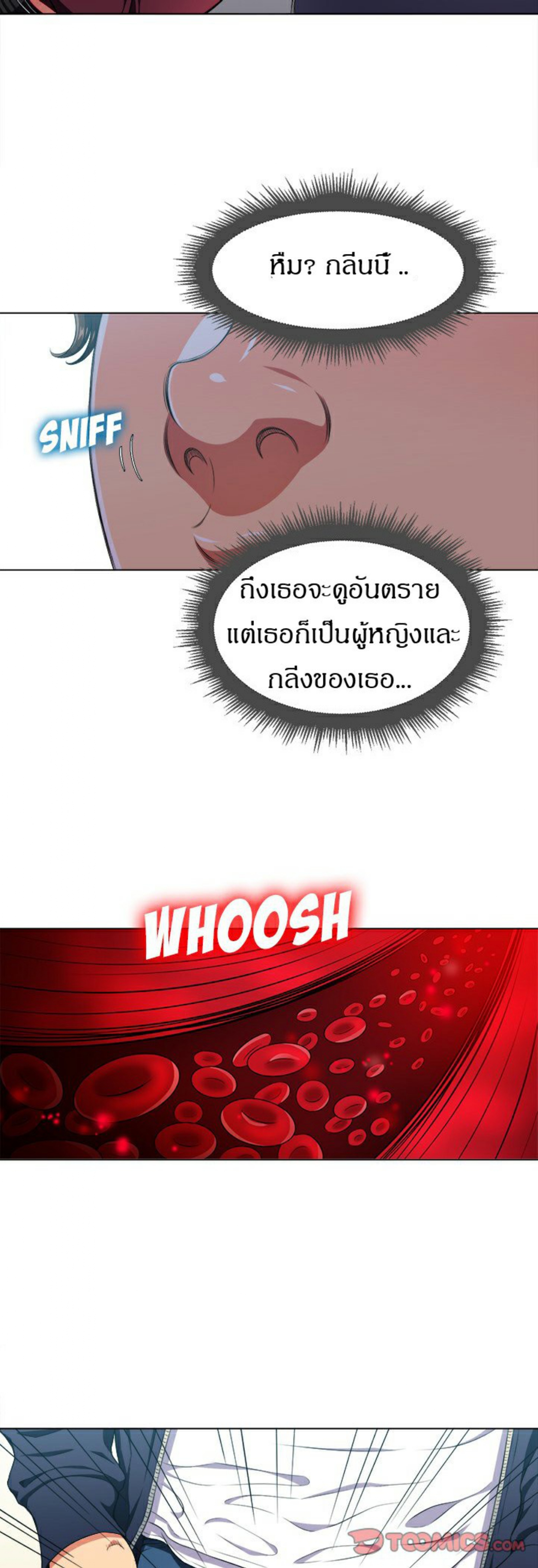 My High School Bully – My High School Bully – ตอนที่ 10 หน้า 28