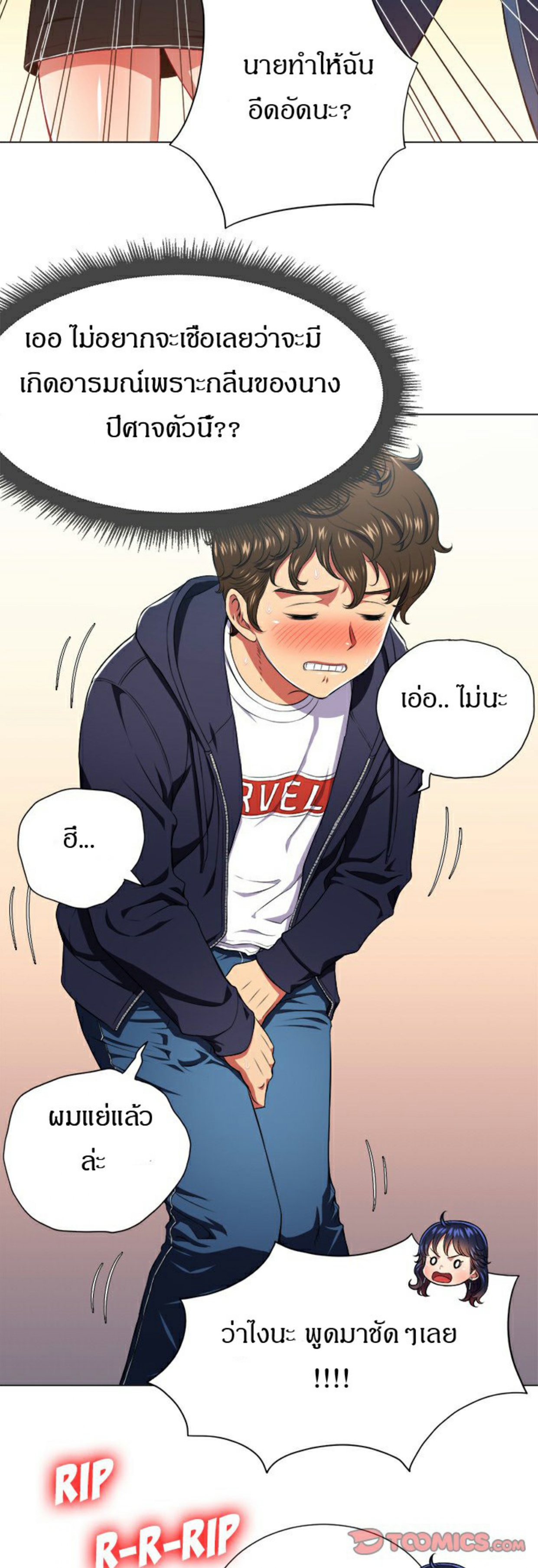 My High School Bully – My High School Bully – ตอนที่ 10 หน้า 30