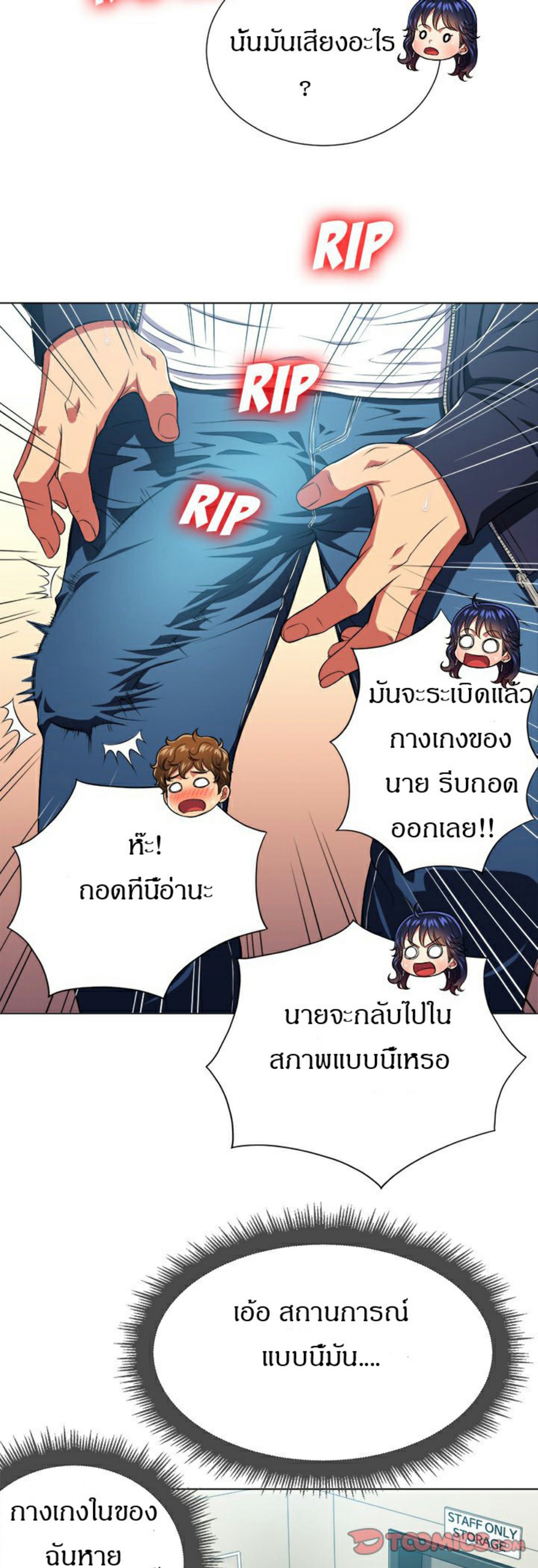 My High School Bully – My High School Bully – ตอนที่ 10 หน้า 31