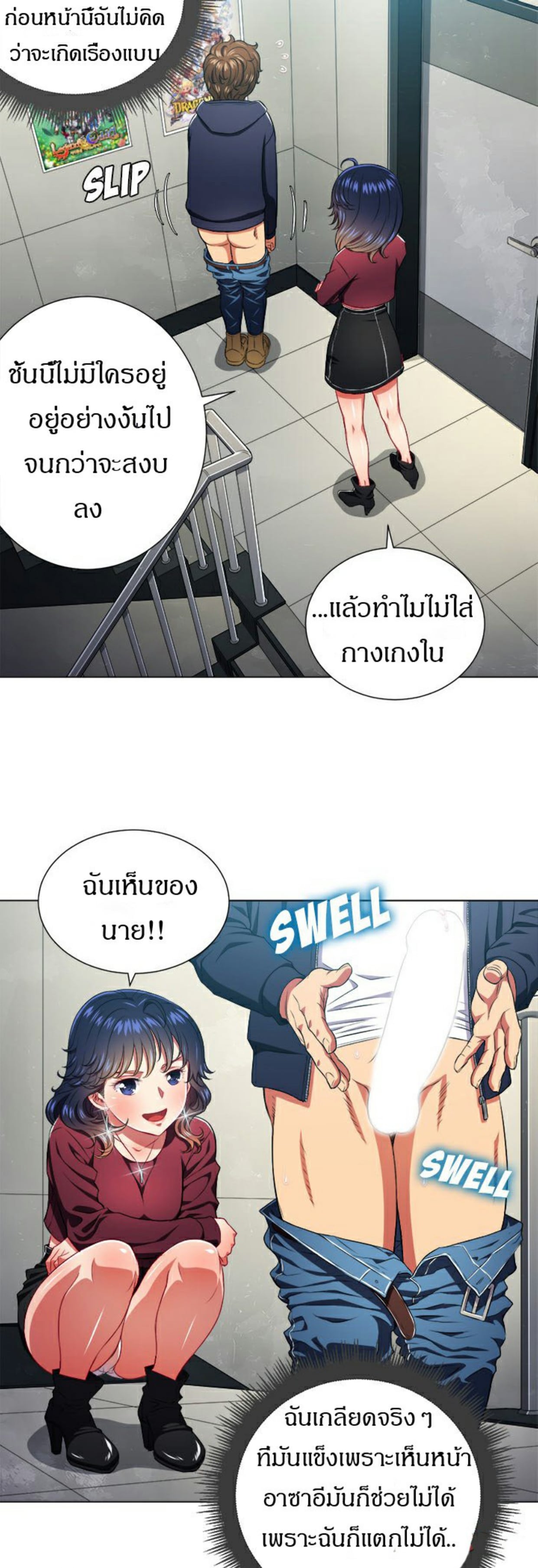 My High School Bully – My High School Bully – ตอนที่ 10 หน้า 32