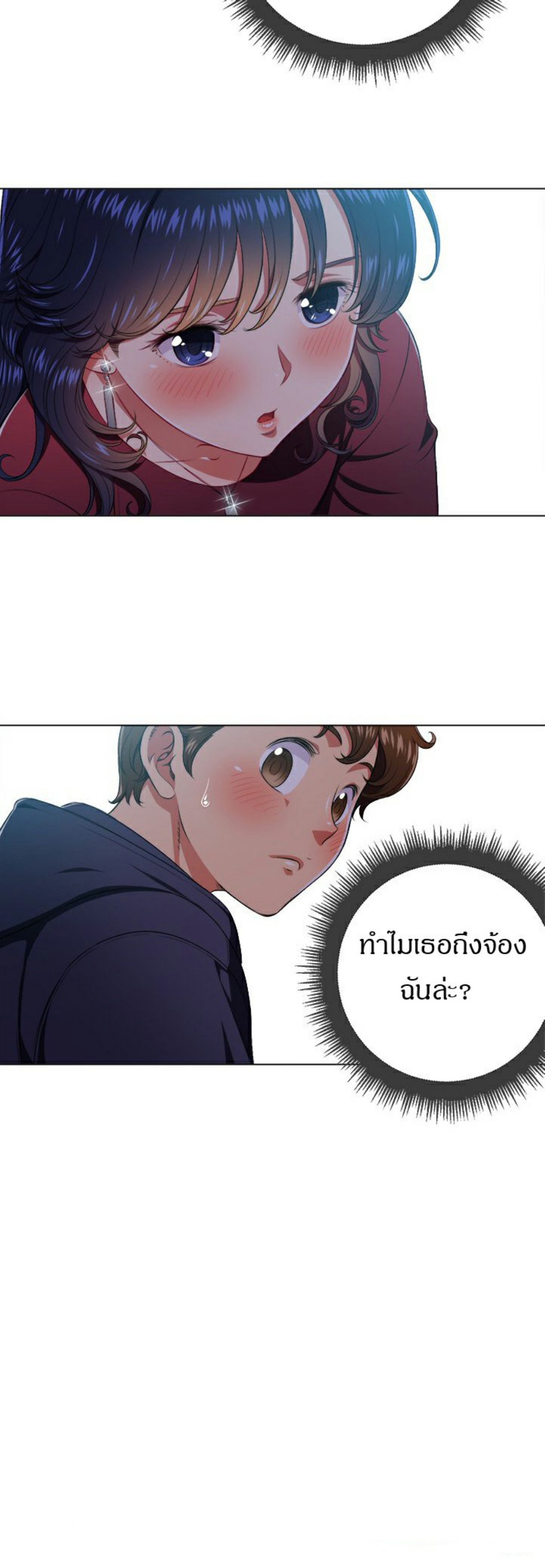 My High School Bully – My High School Bully – ตอนที่ 10 หน้า 33