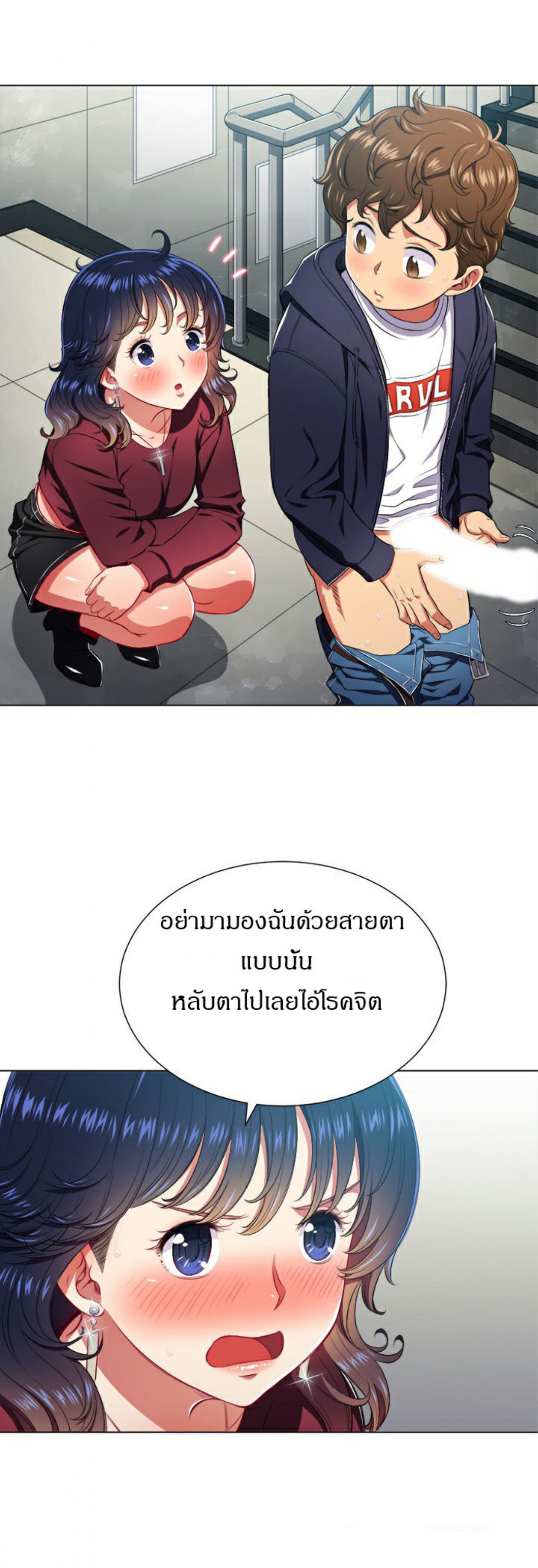 My High School Bully – My High School Bully – ตอนที่ 10 หน้า 34