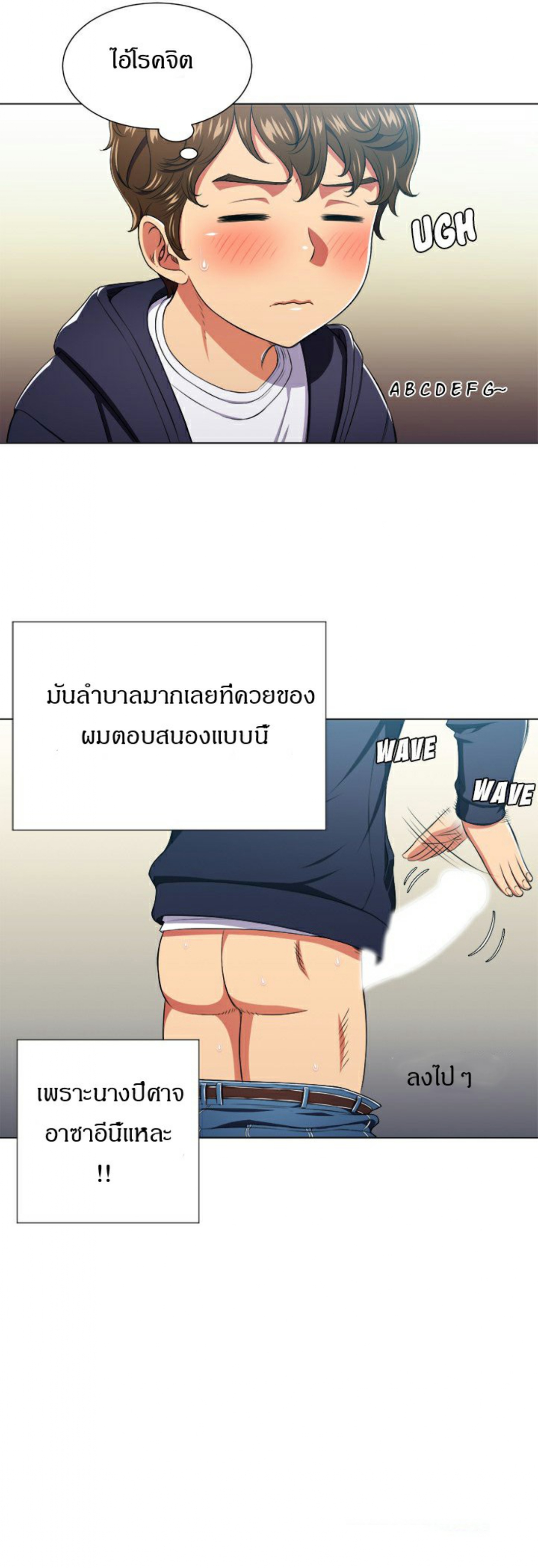 My High School Bully – My High School Bully – ตอนที่ 10 หน้า 35