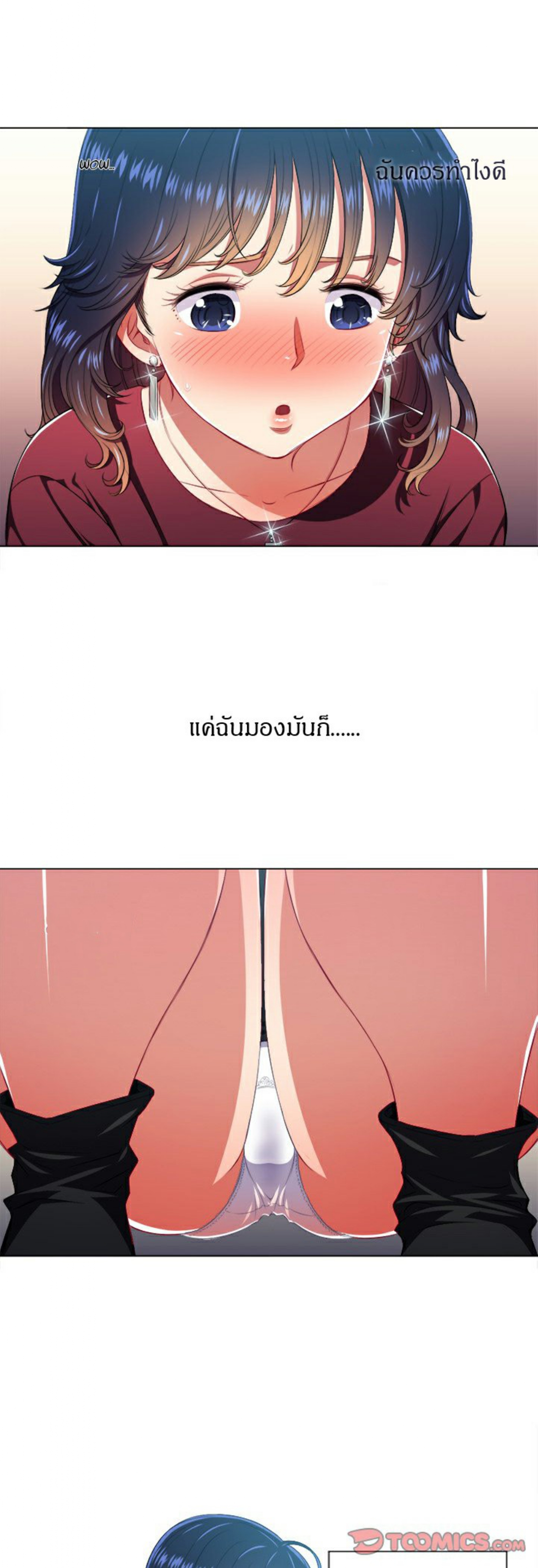 My High School Bully – My High School Bully – ตอนที่ 10 หน้า 36