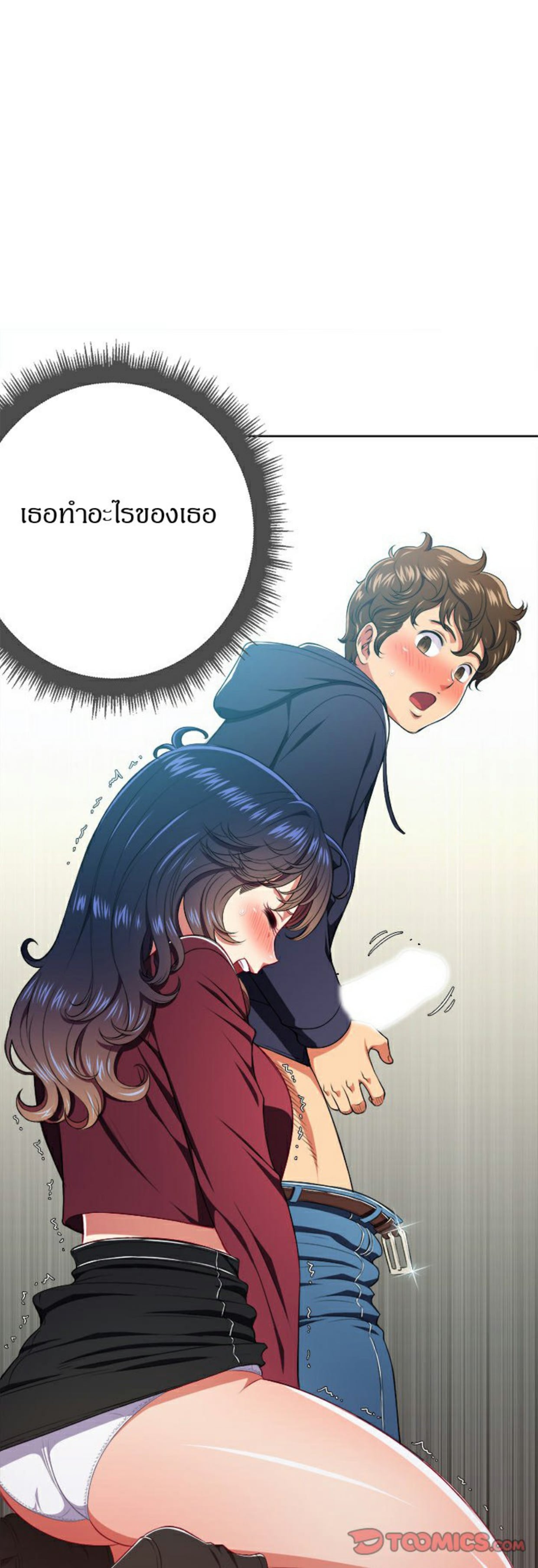 My High School Bully – My High School Bully – ตอนที่ 10 หน้า 40