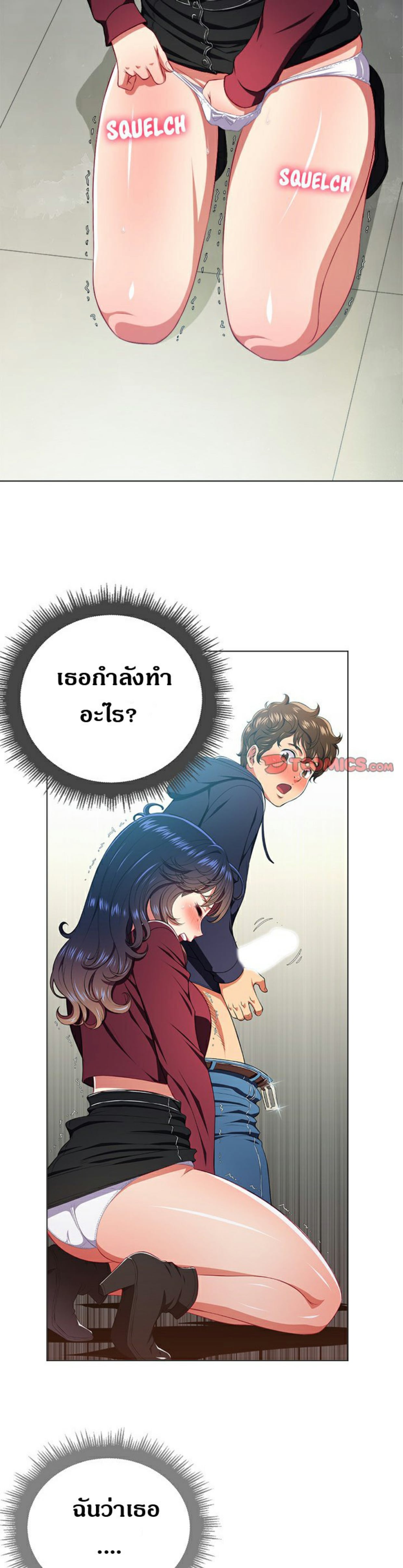 My High School Bully – My High School Bully – ตอนที่ 11 หน้า 2