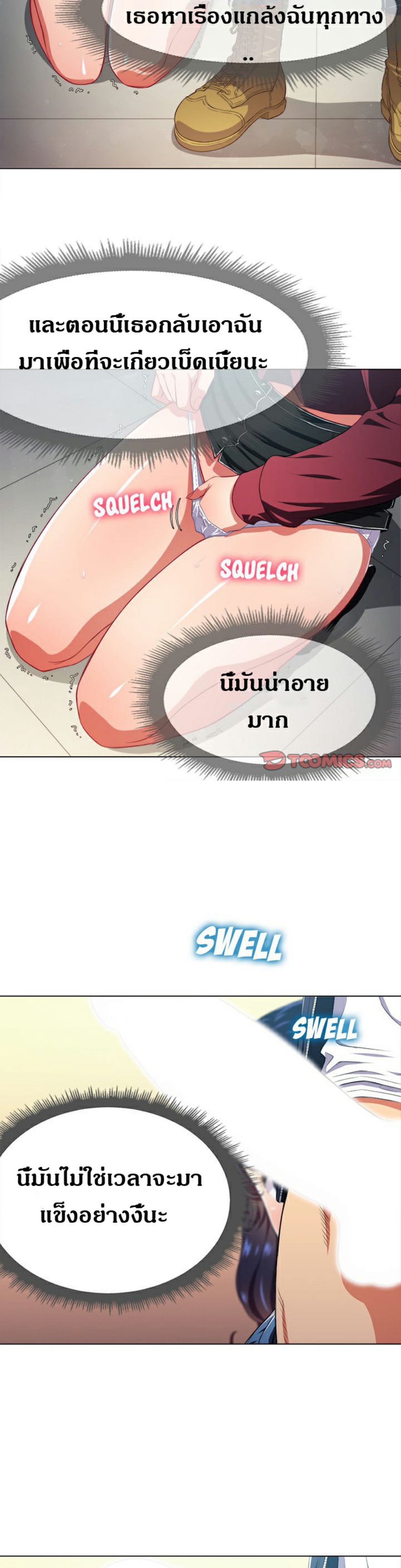My High School Bully – My High School Bully – ตอนที่ 11 หน้า 4
