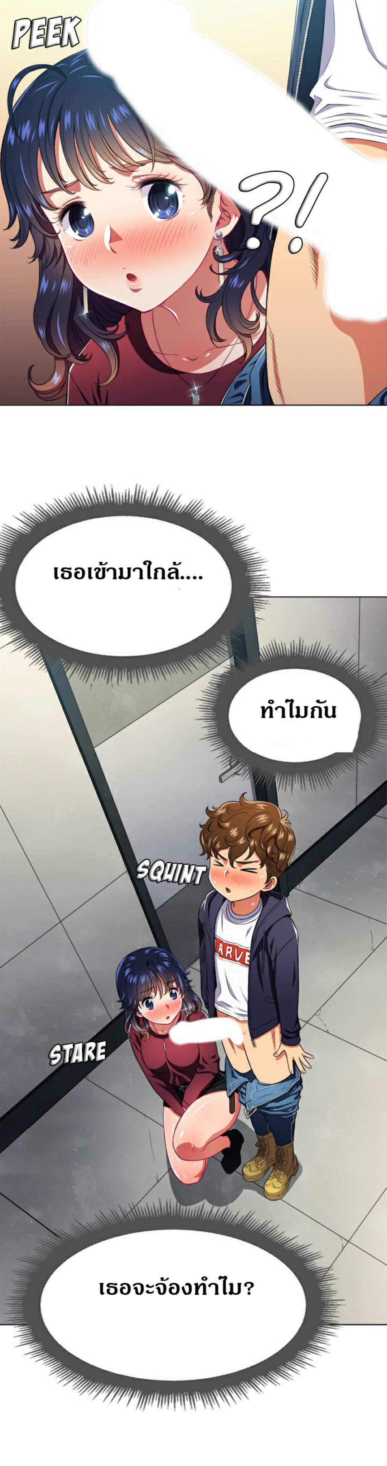 My High School Bully – My High School Bully – ตอนที่ 11 หน้า 5