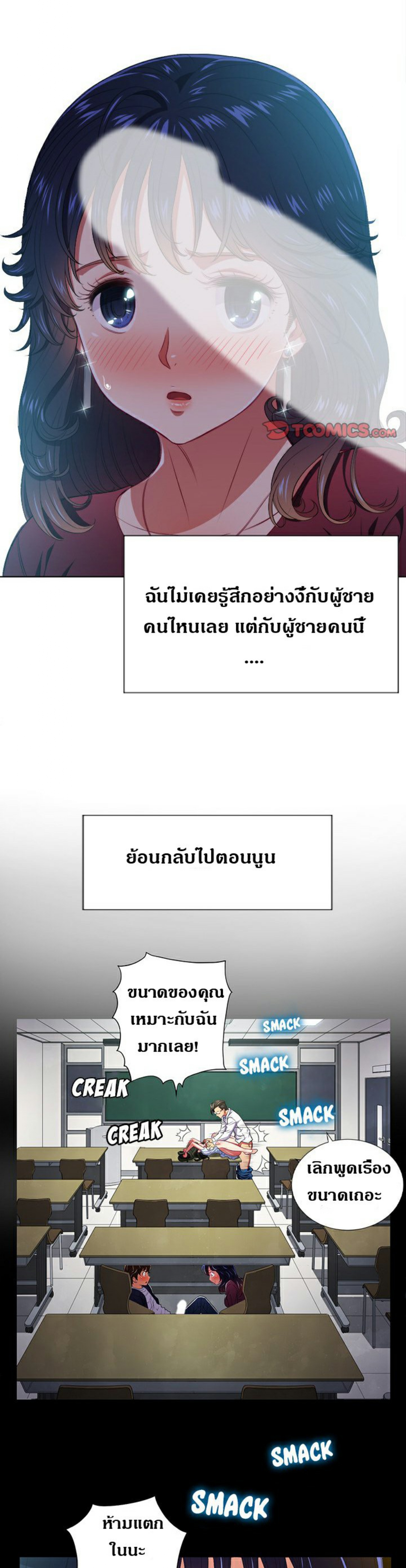 My High School Bully – My High School Bully – ตอนที่ 11 หน้า 6