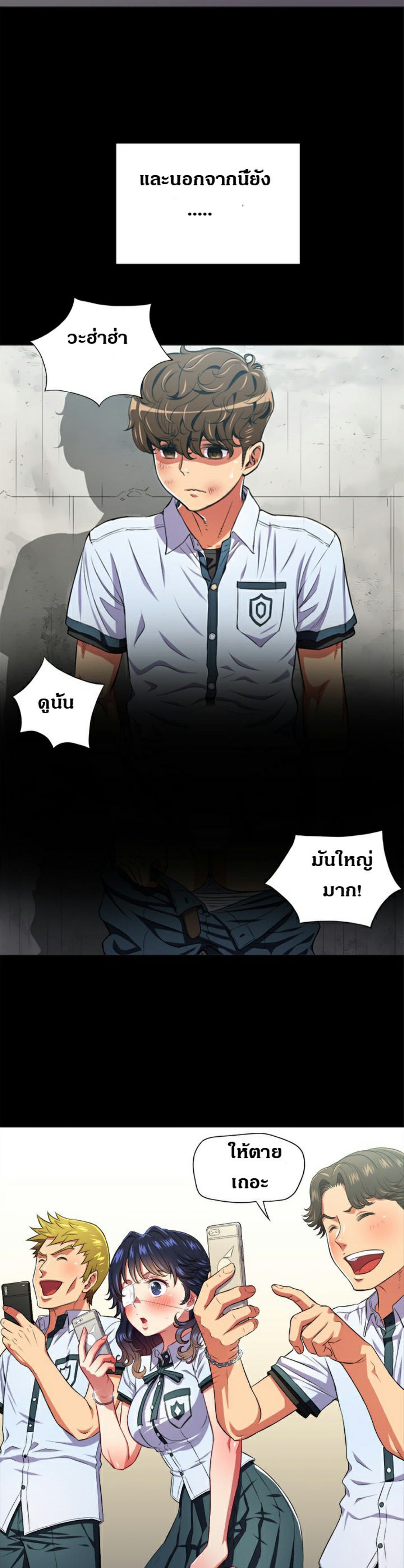My High School Bully – My High School Bully – ตอนที่ 11 หน้า 8