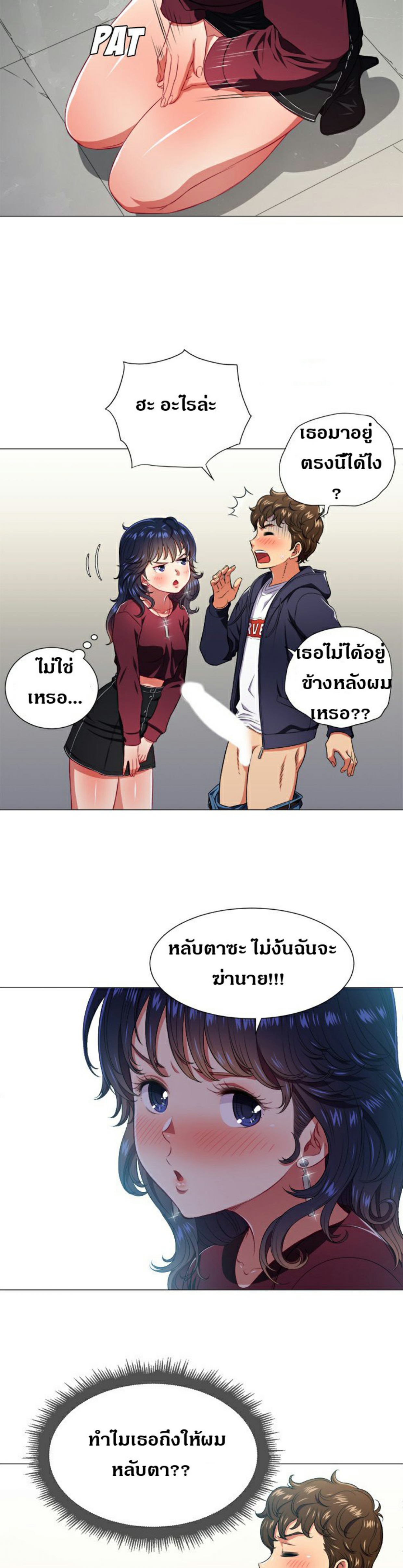 My High School Bully – My High School Bully – ตอนที่ 11 หน้า 11