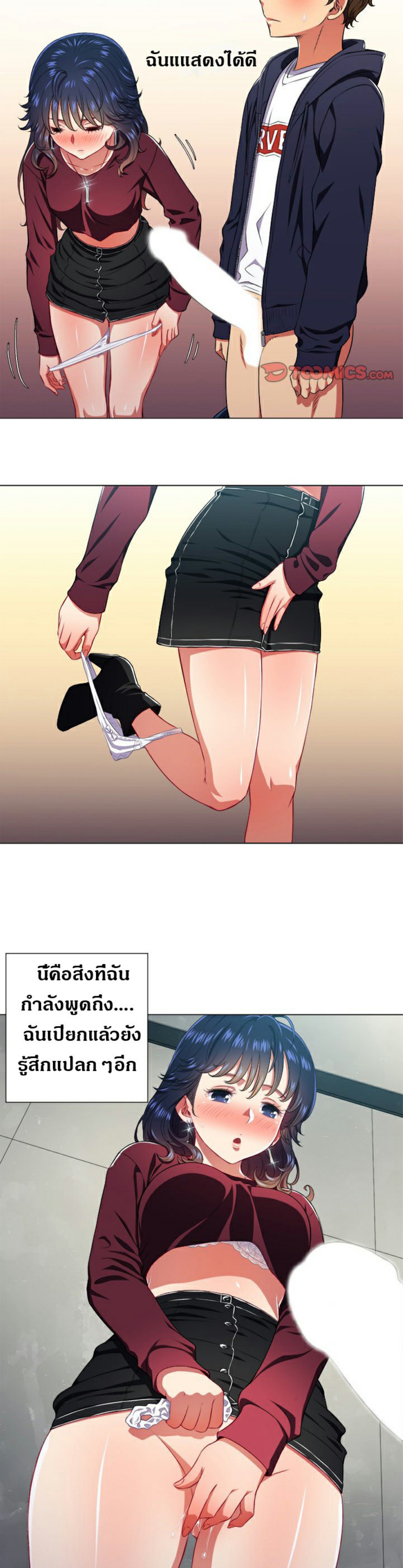 My High School Bully – My High School Bully – ตอนที่ 11 หน้า 12
