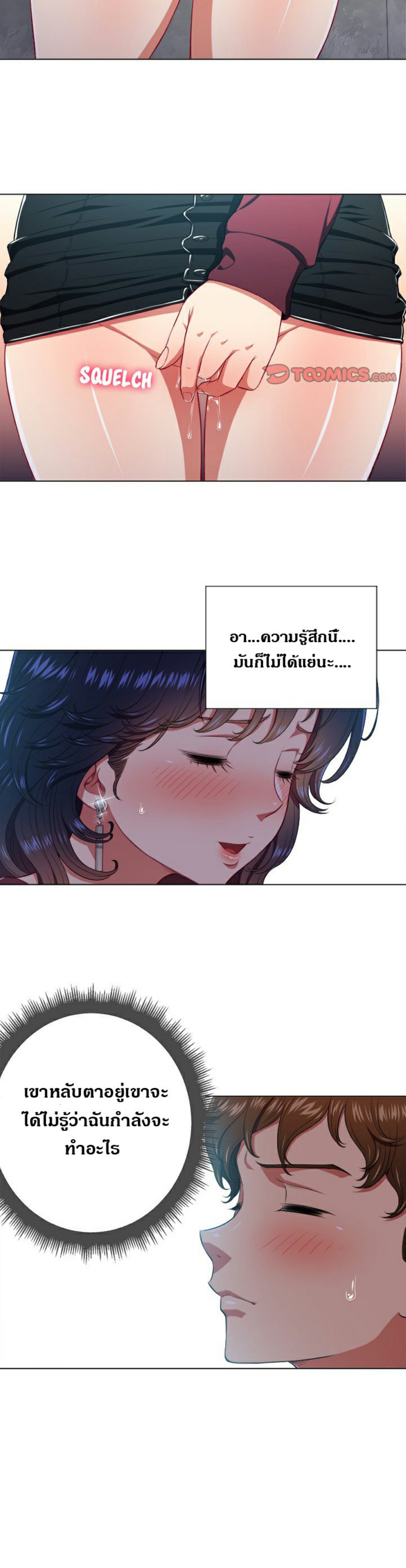 My High School Bully – My High School Bully – ตอนที่ 11 หน้า 13