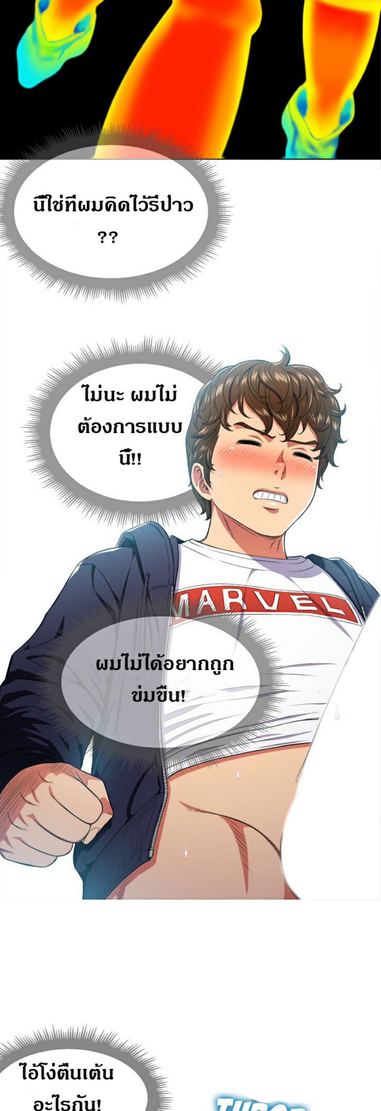 My High School Bully – My High School Bully – ตอนที่ 11 หน้า 17