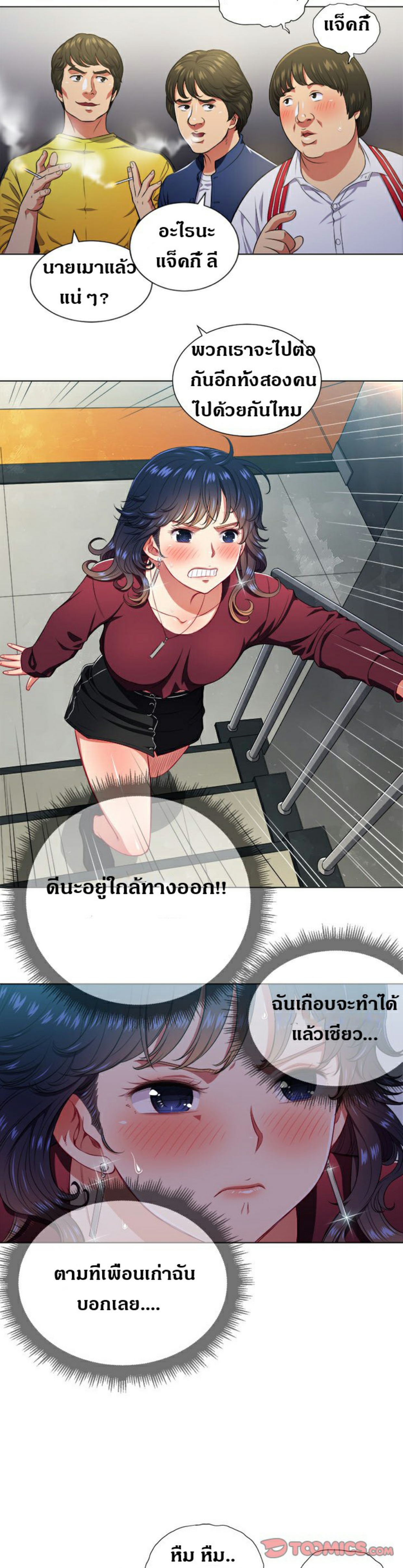 My High School Bully – My High School Bully – ตอนที่ 11 หน้า 25