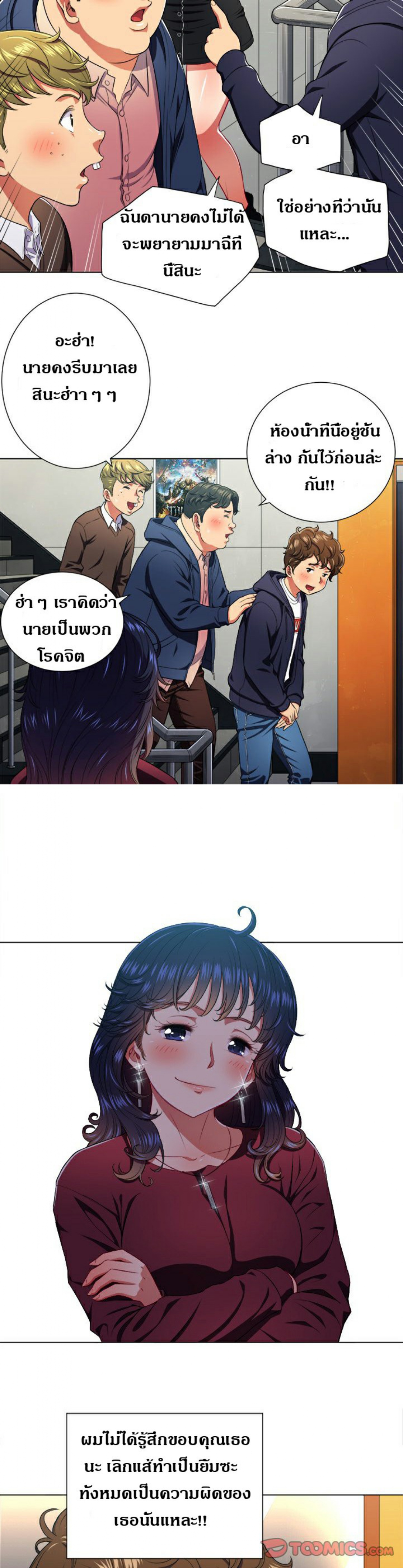My High School Bully – My High School Bully – ตอนที่ 11 หน้า 27