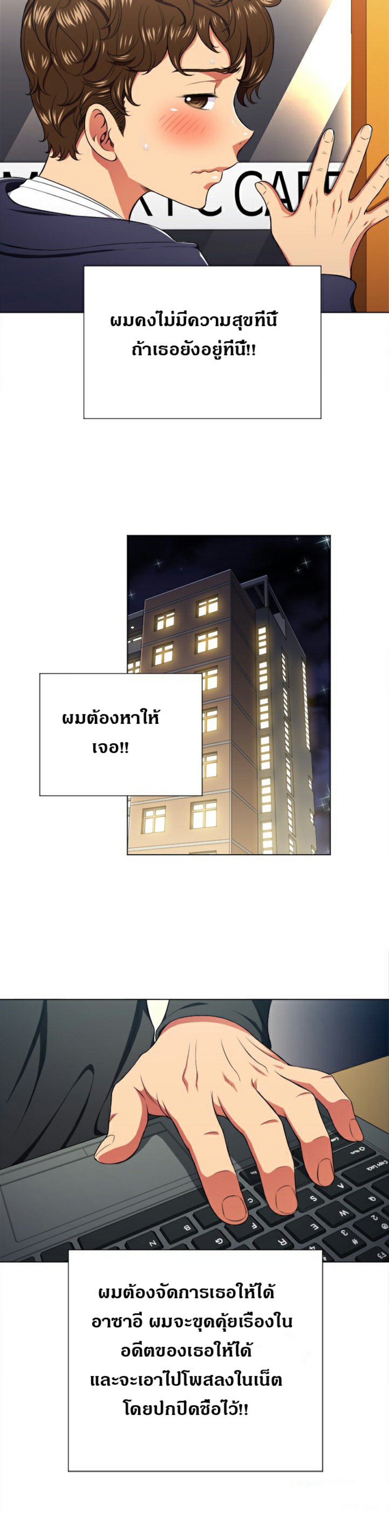 My High School Bully – My High School Bully – ตอนที่ 11 หน้า 28